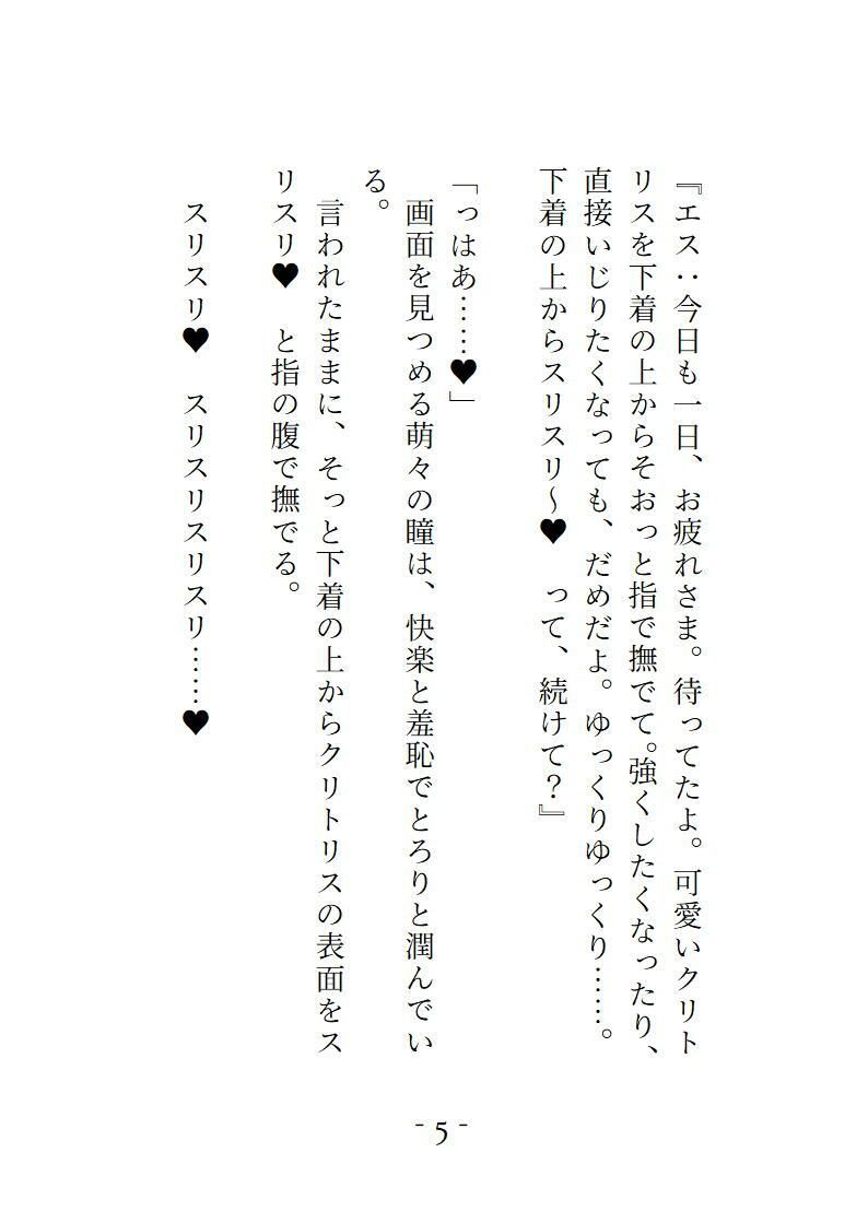 試し読み 6