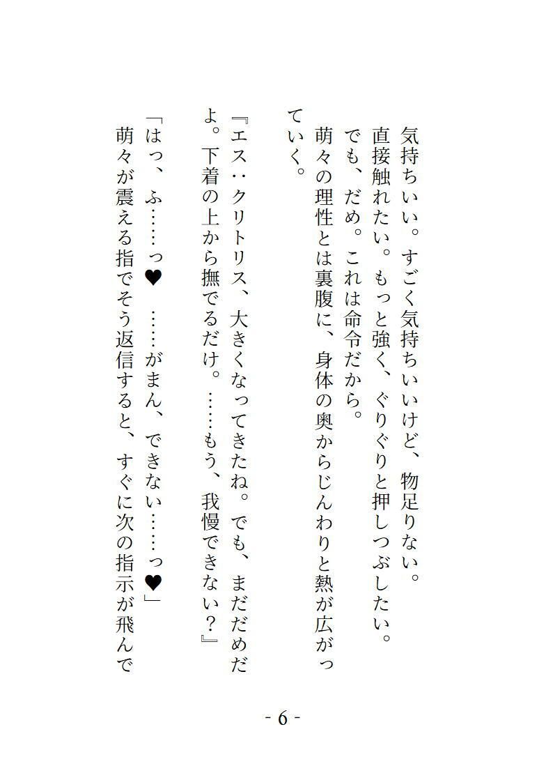 試し読み 7