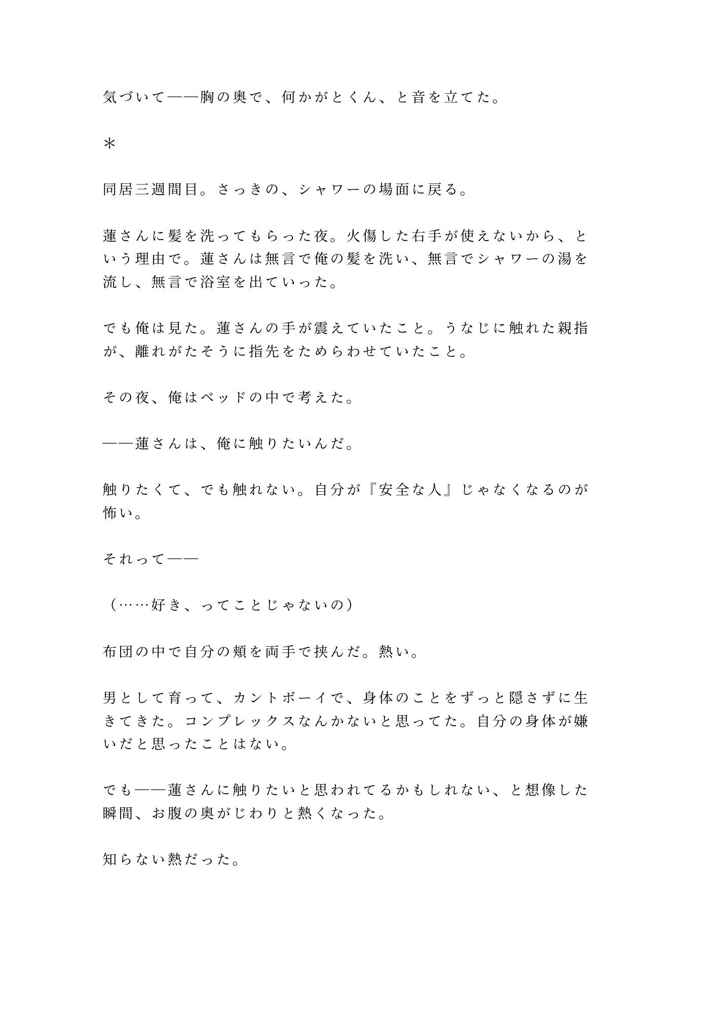試し読み 10