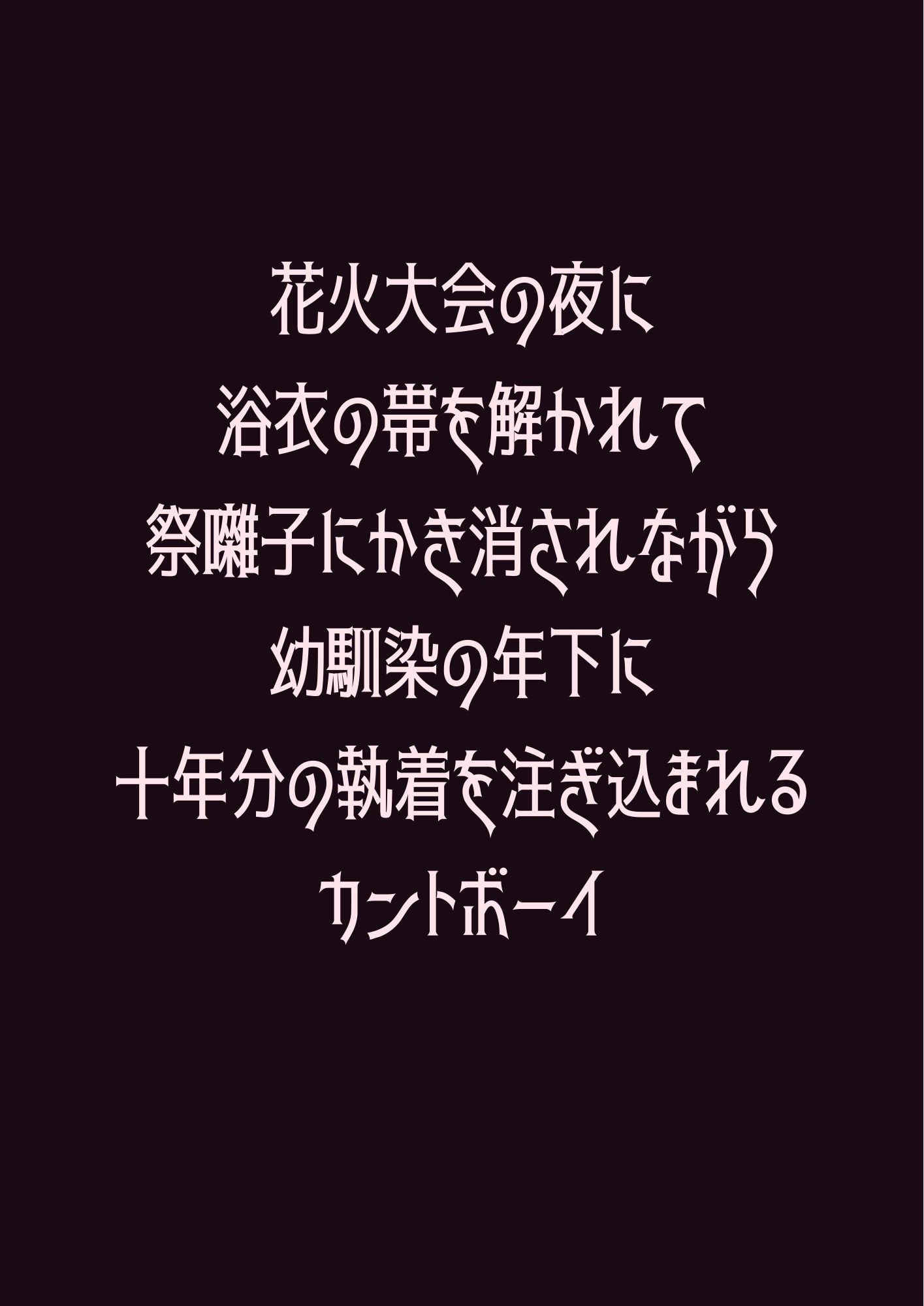 試し読み 1