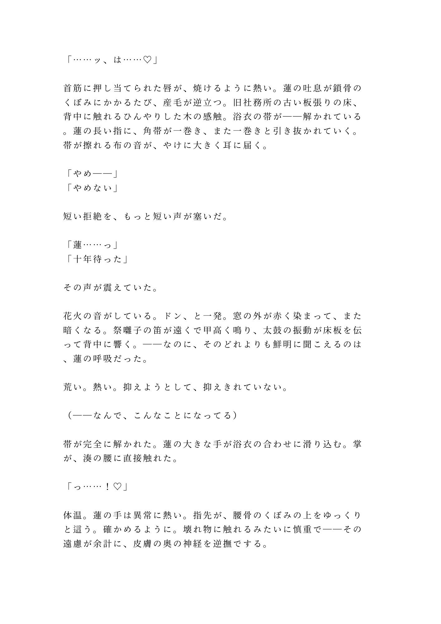 試し読み 2