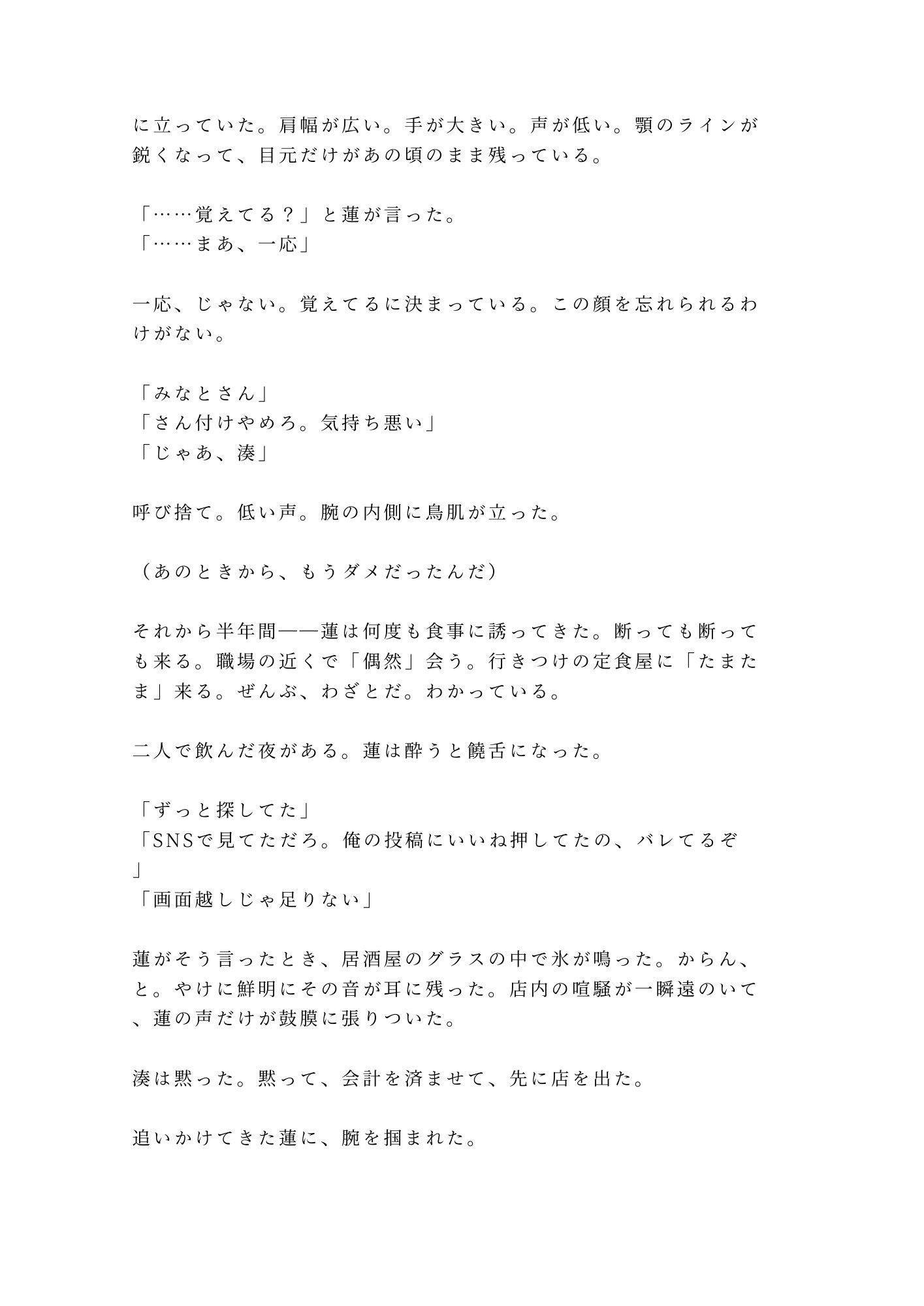 試し読み 5