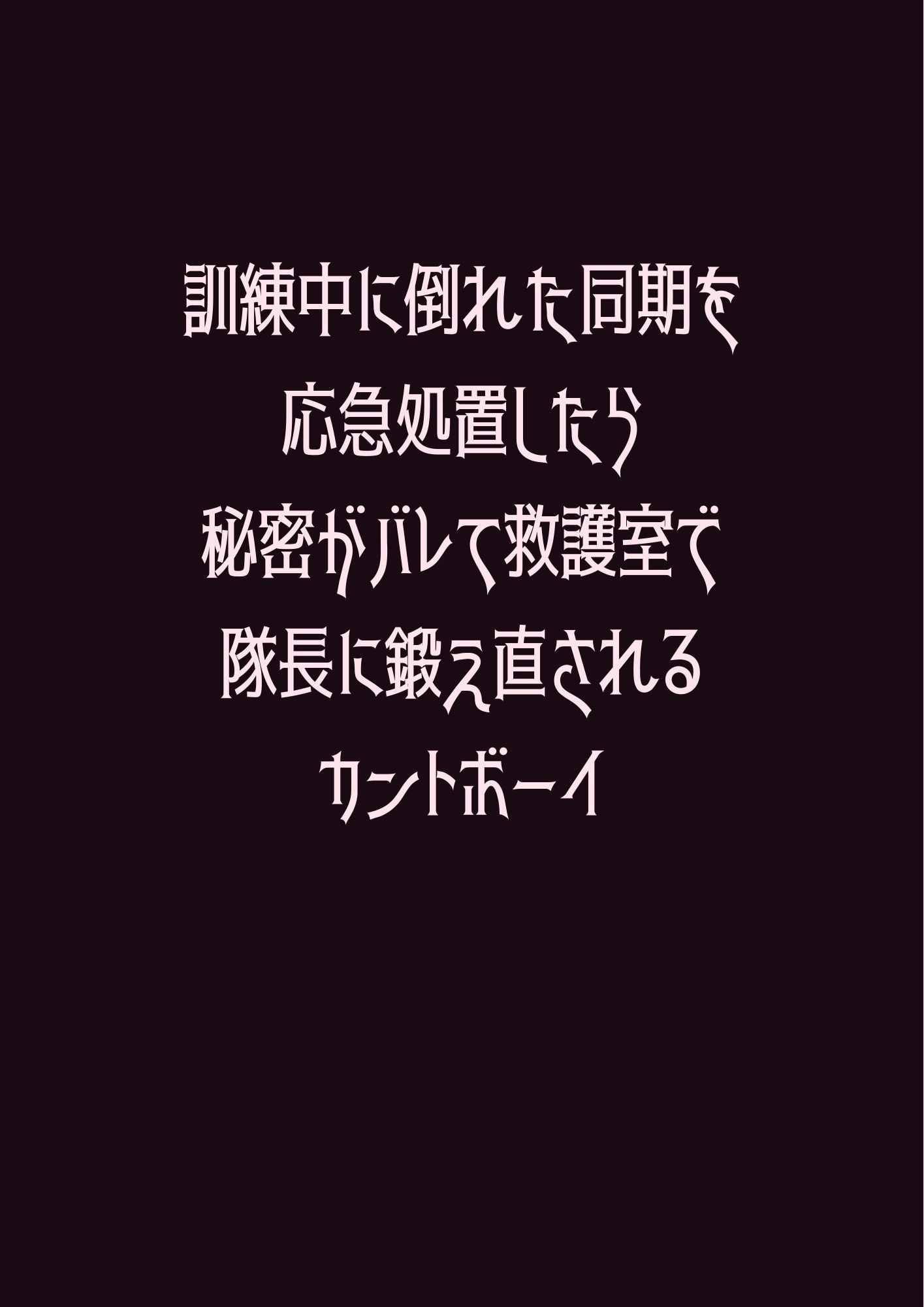 試し読み 1