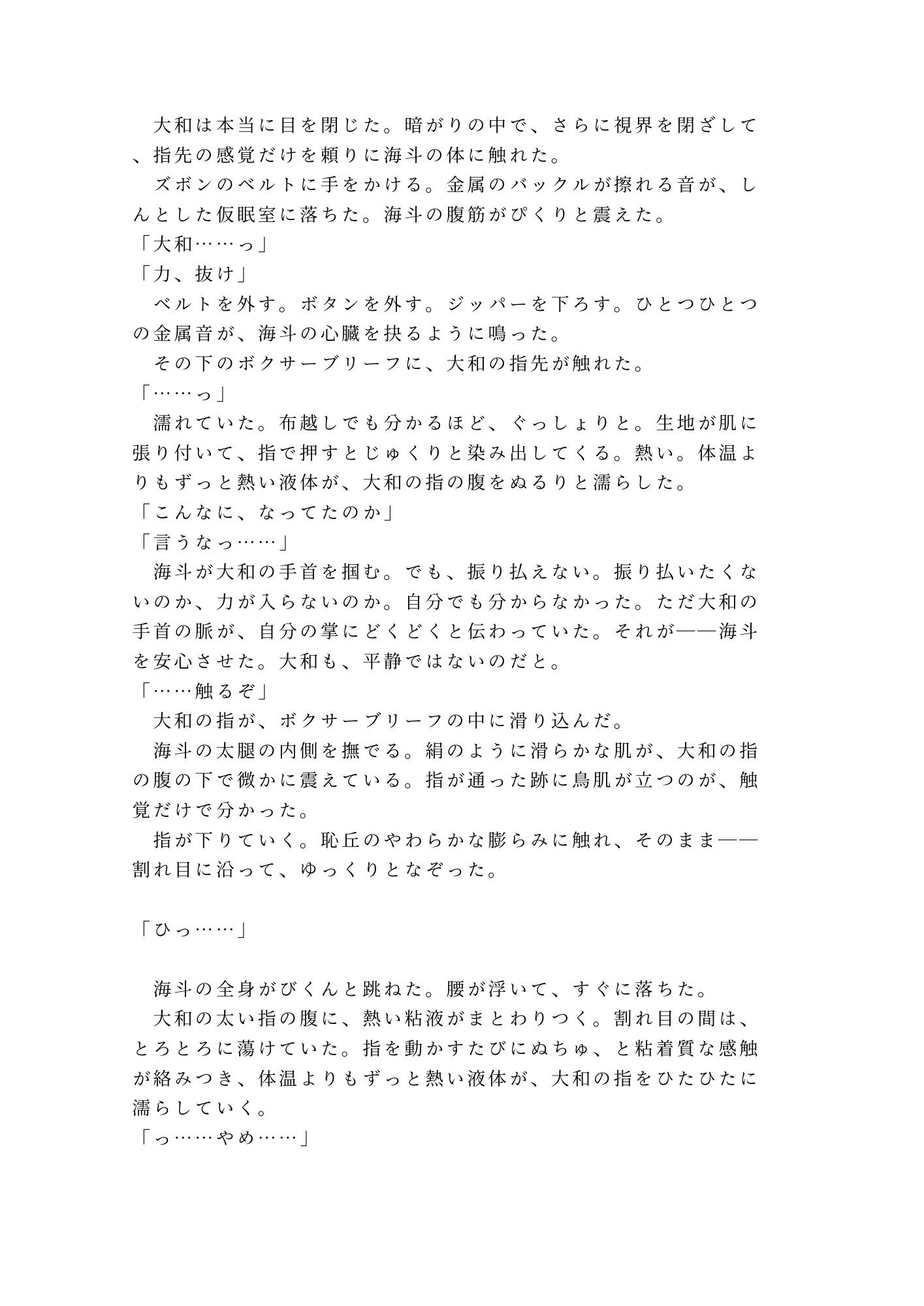 試し読み 5