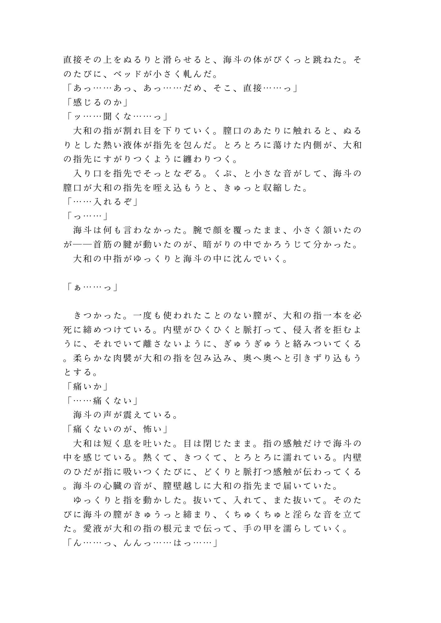 試し読み 7
