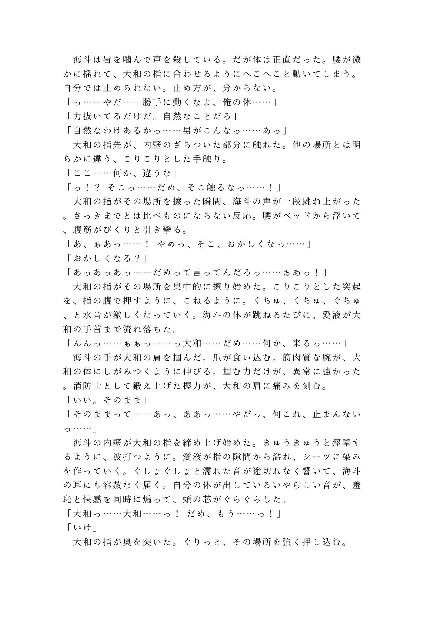 試し読み 8