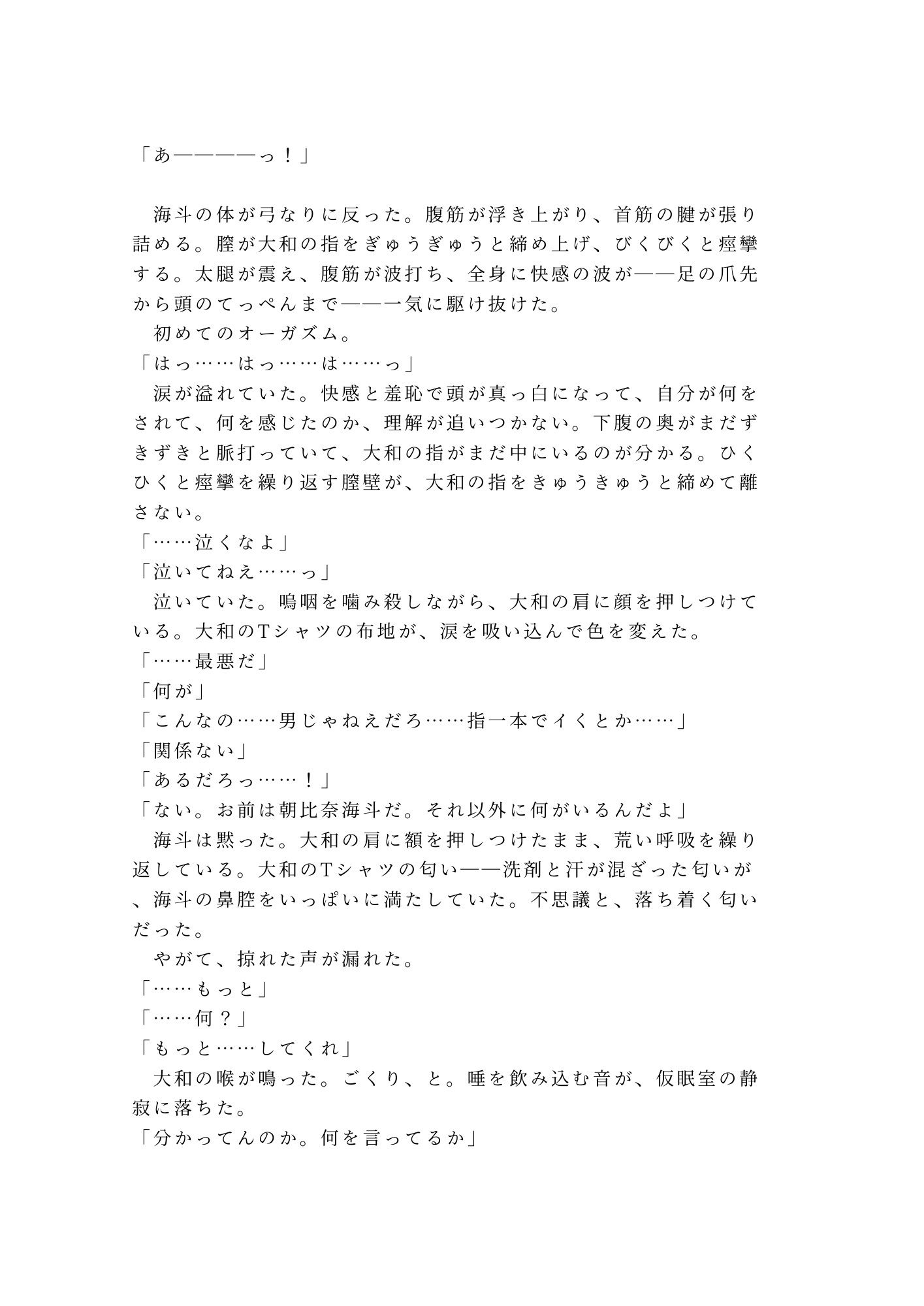 試し読み 9