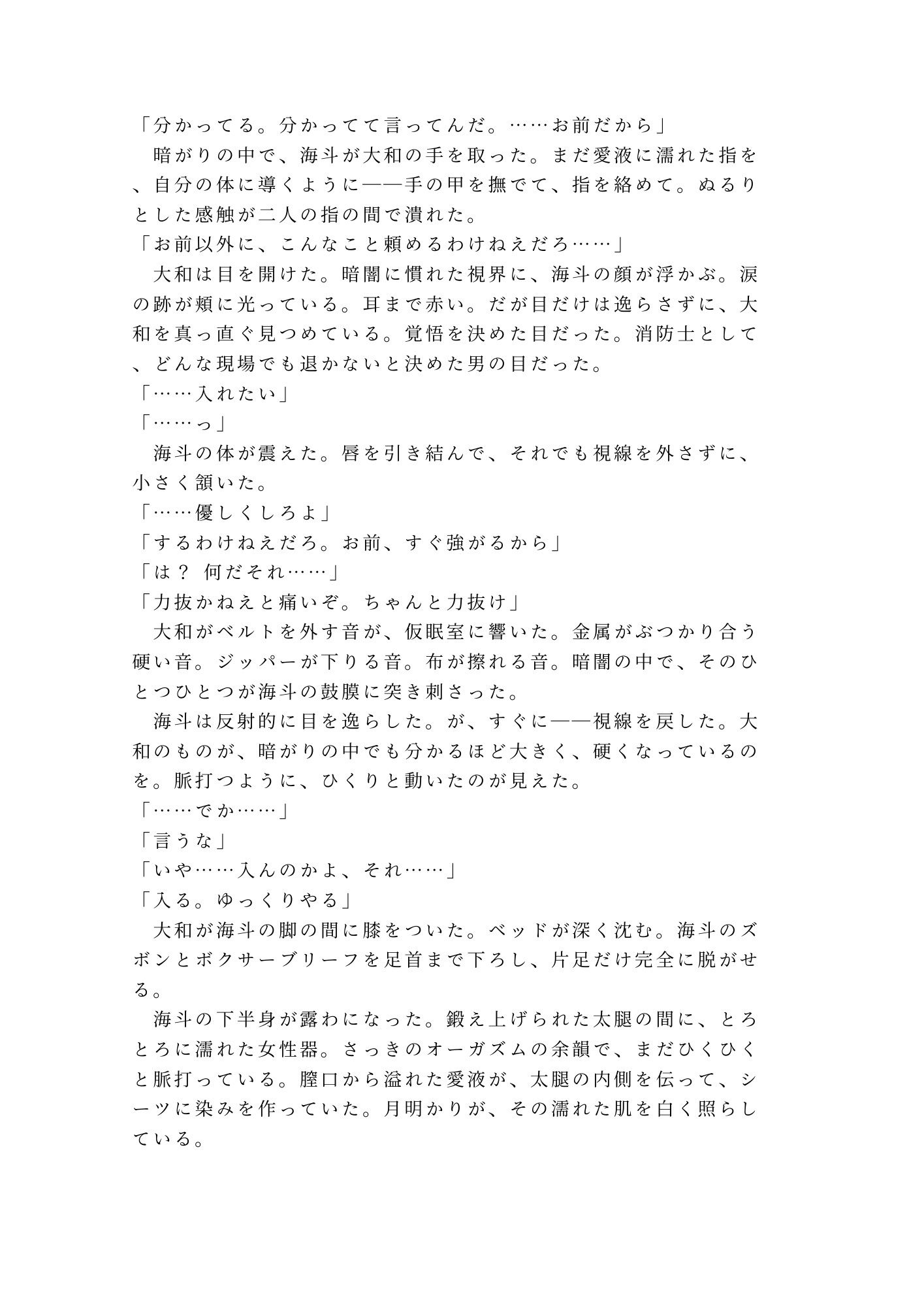 試し読み 10