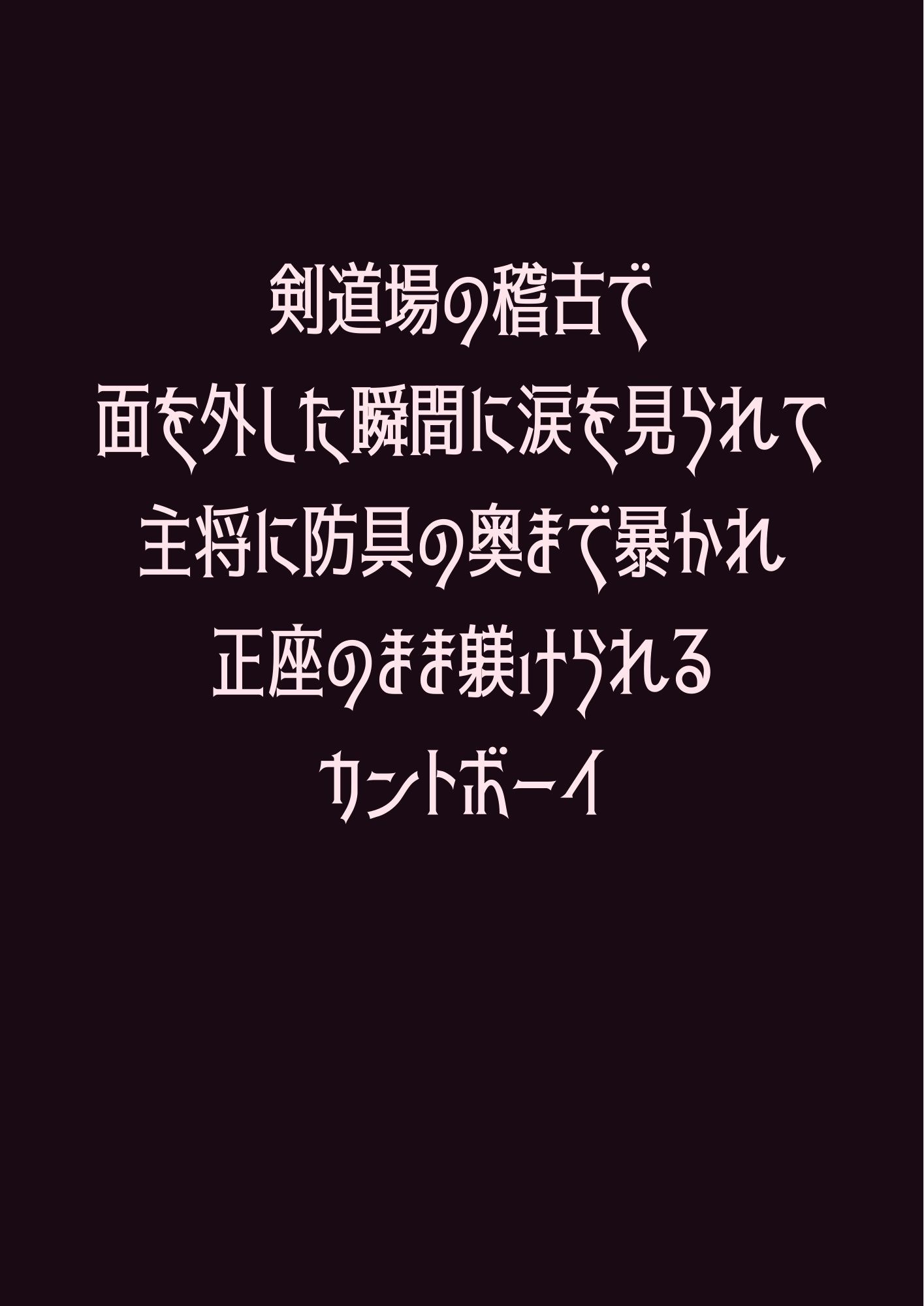 試し読み 1