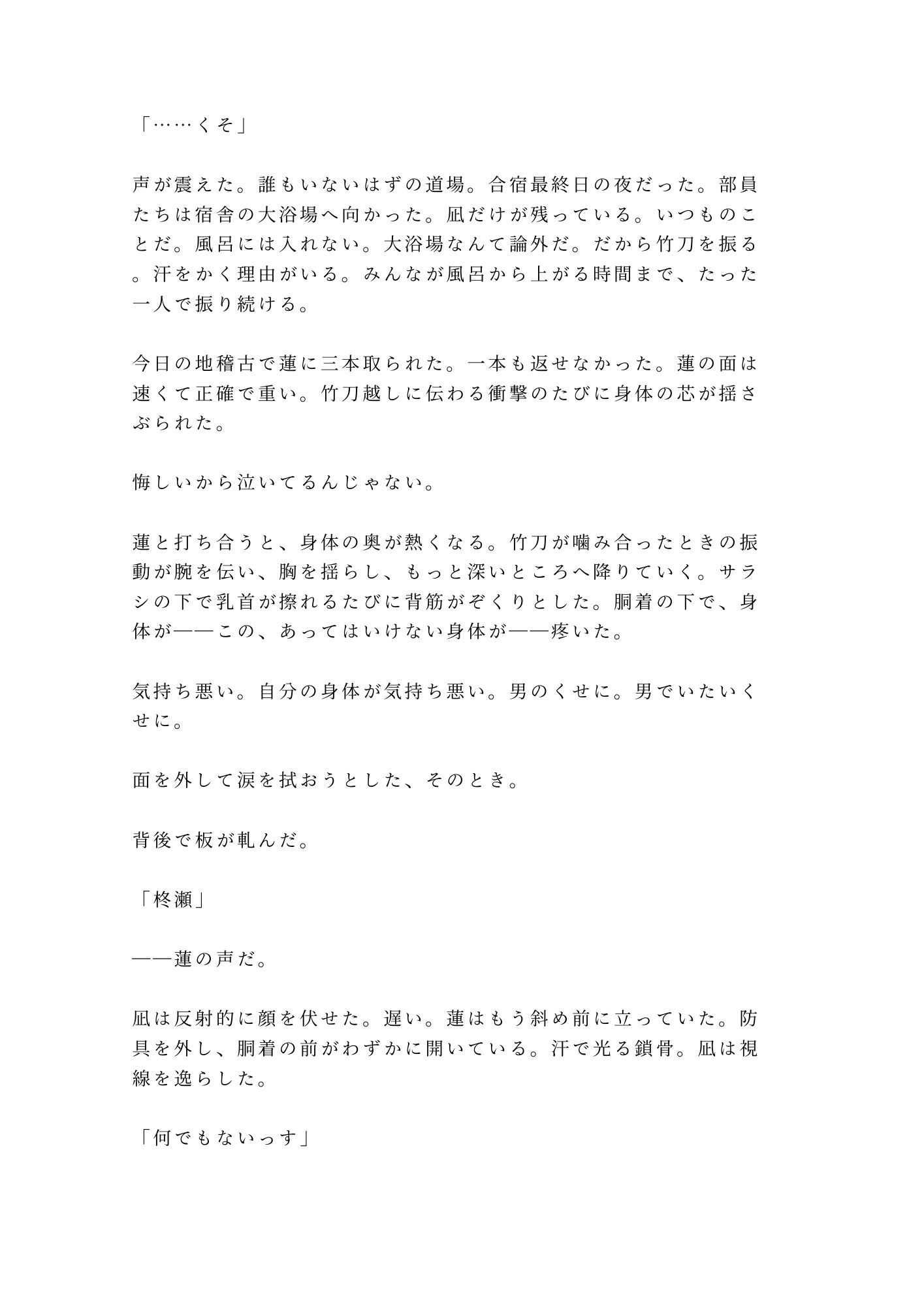 試し読み 2
