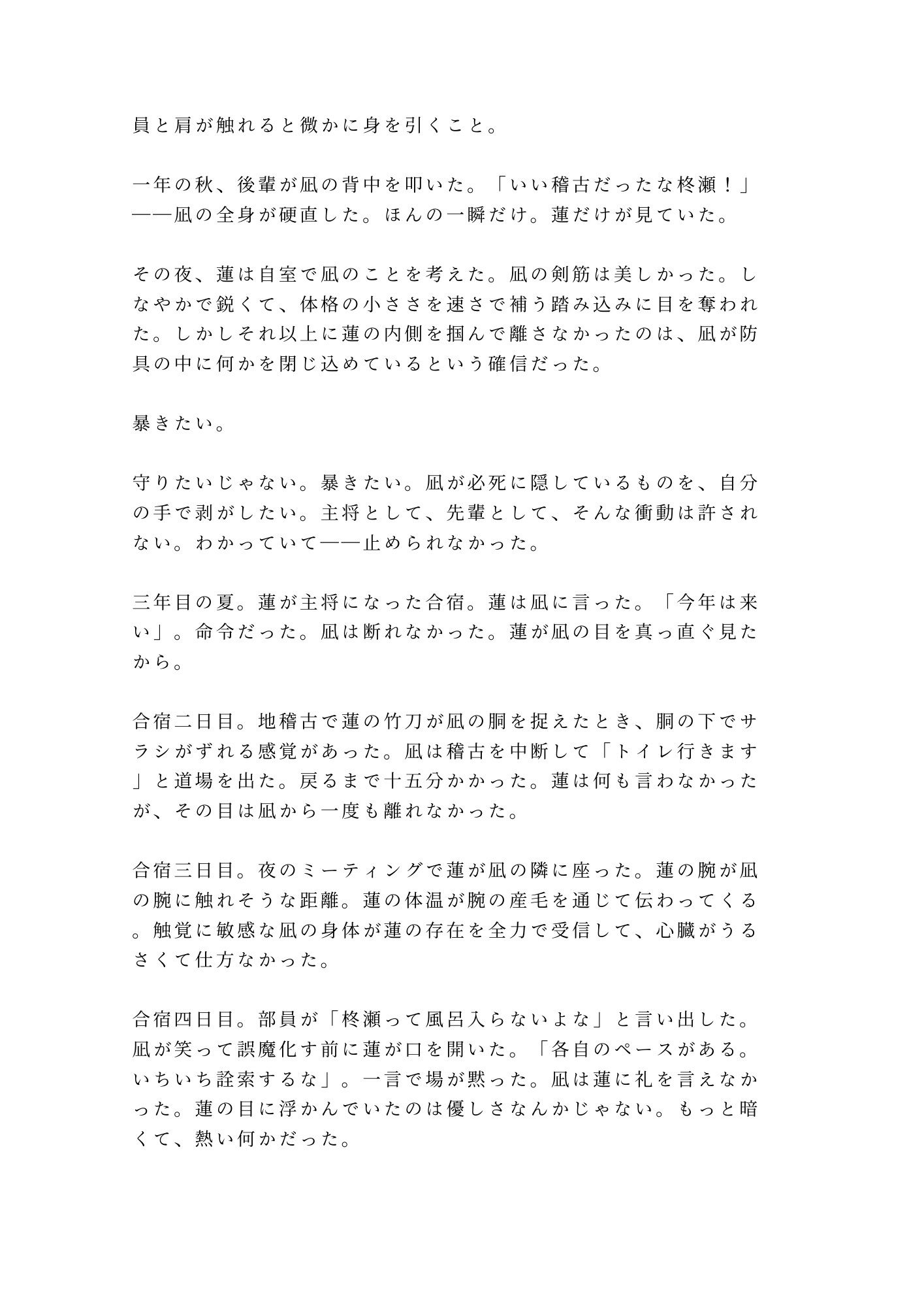 試し読み 5