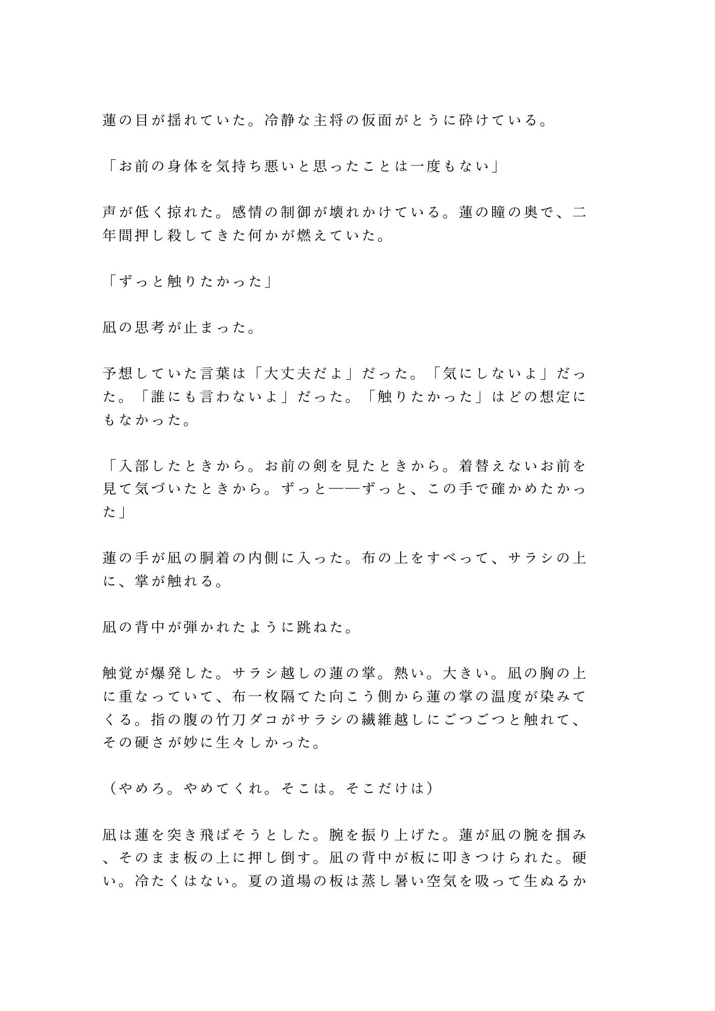 試し読み 8