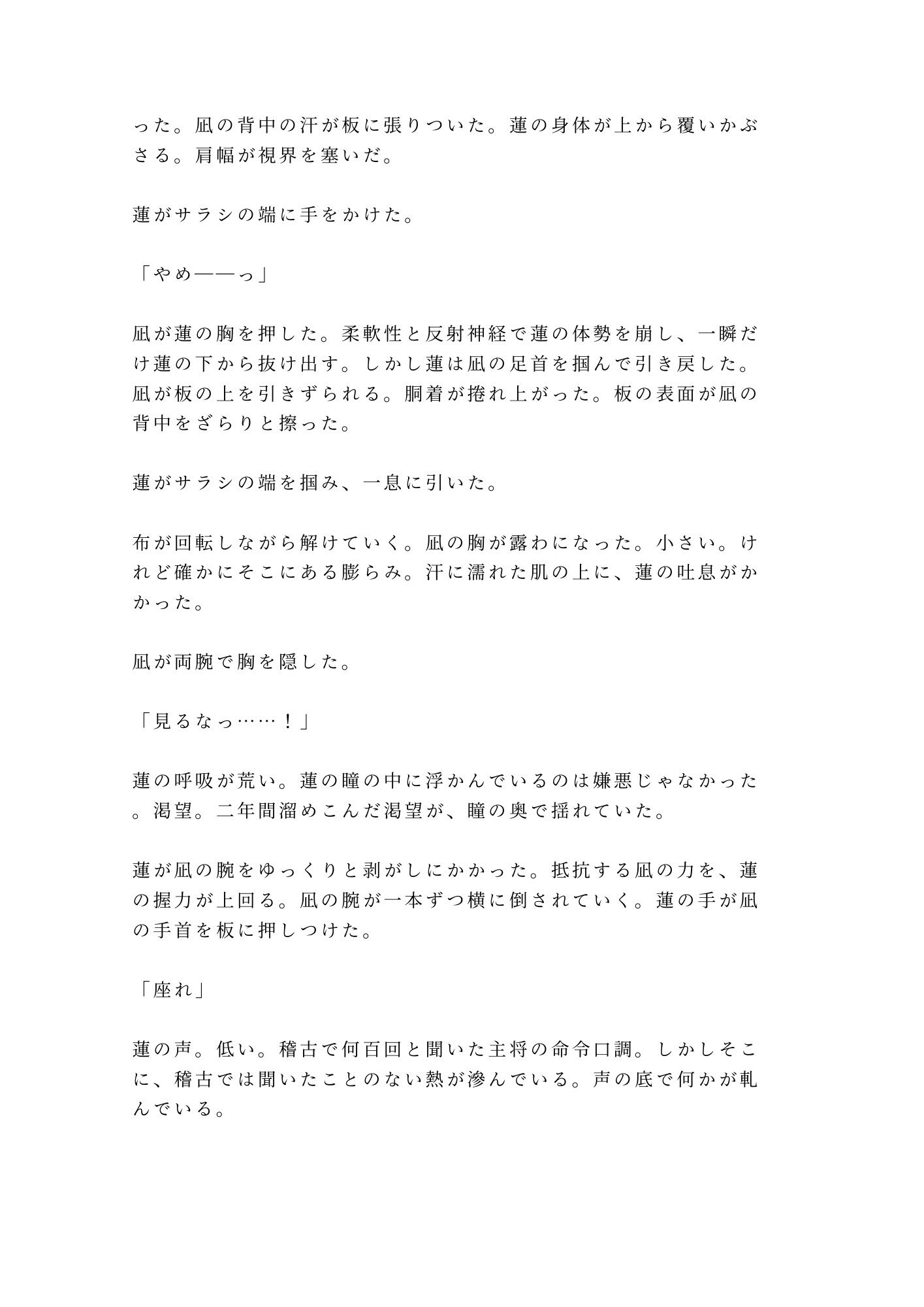試し読み 9