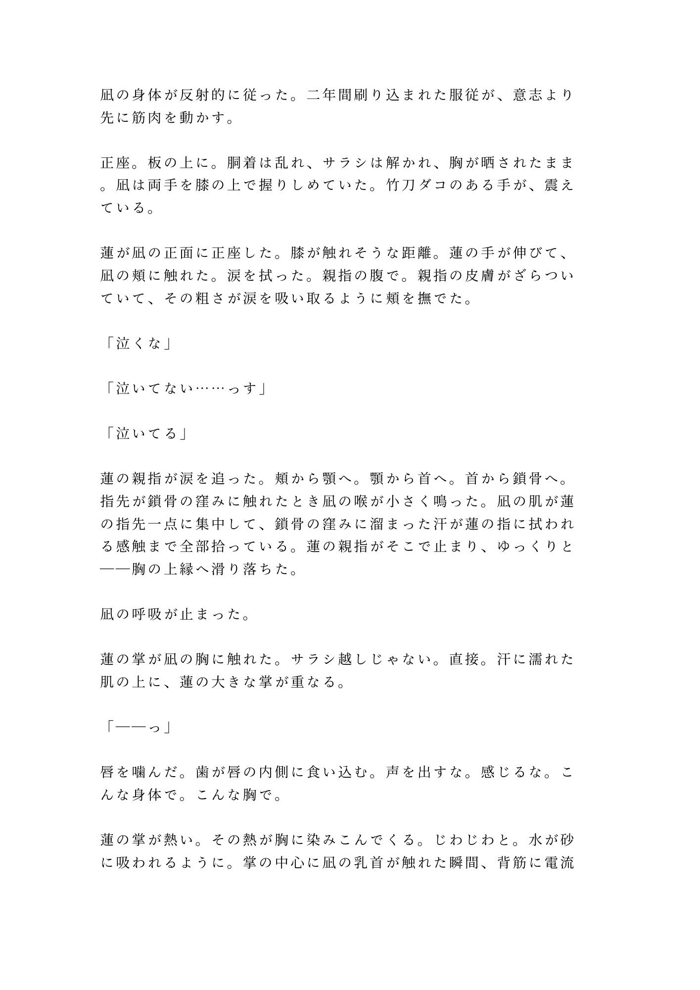 試し読み 10
