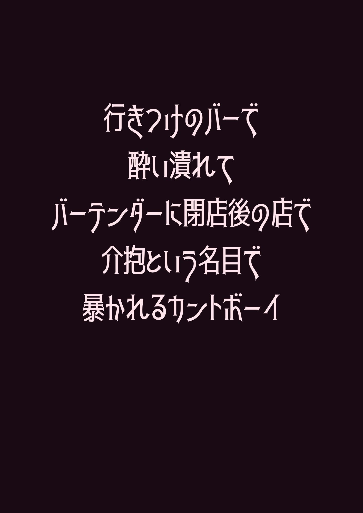 試し読み 1