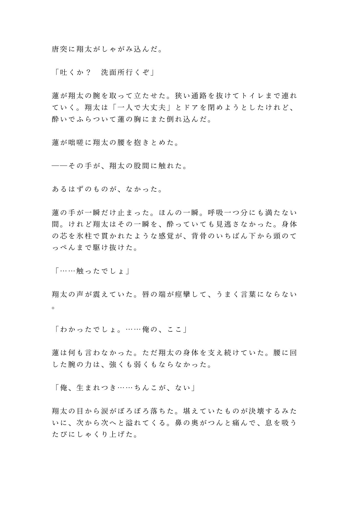 試し読み 4