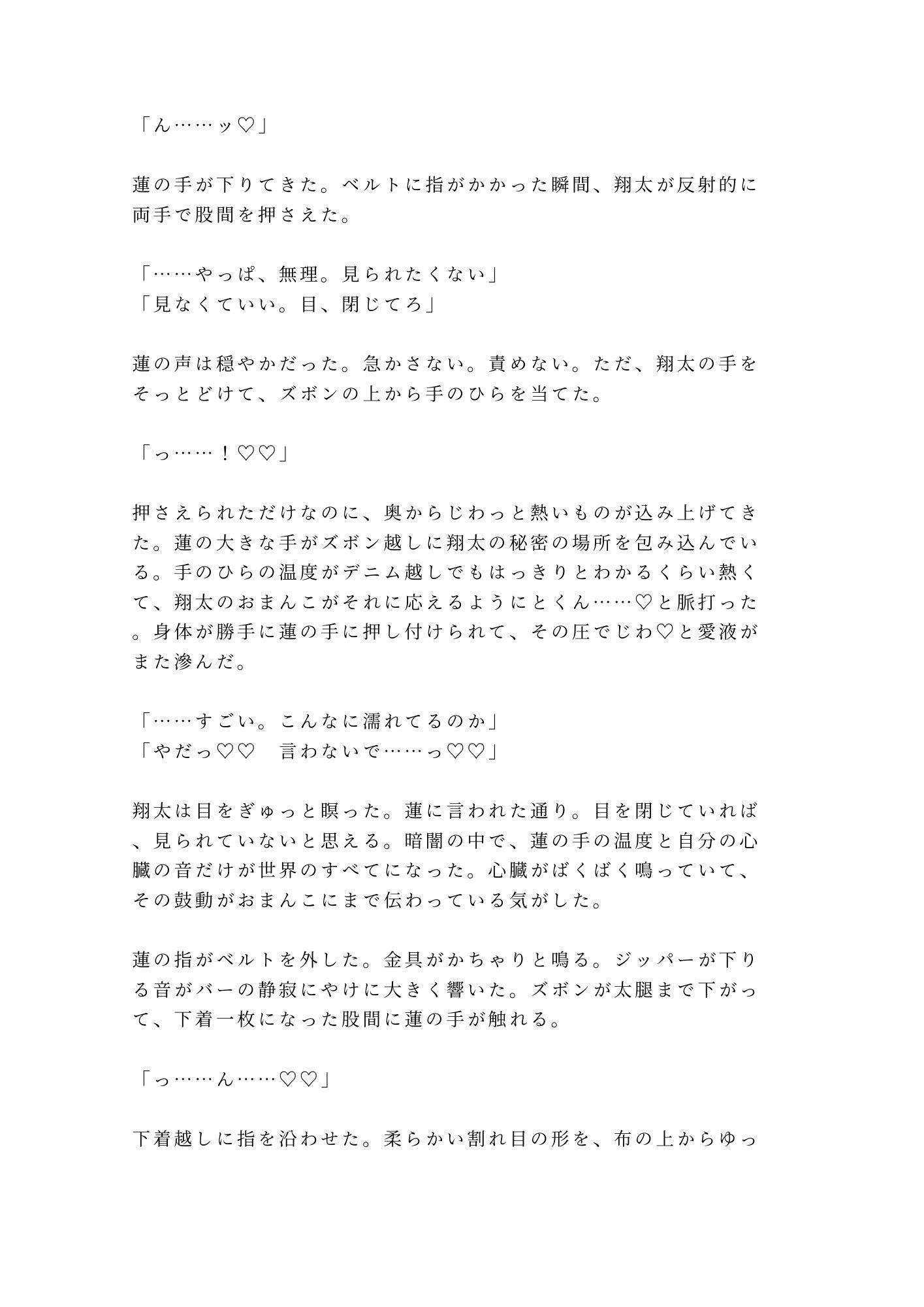 試し読み 9