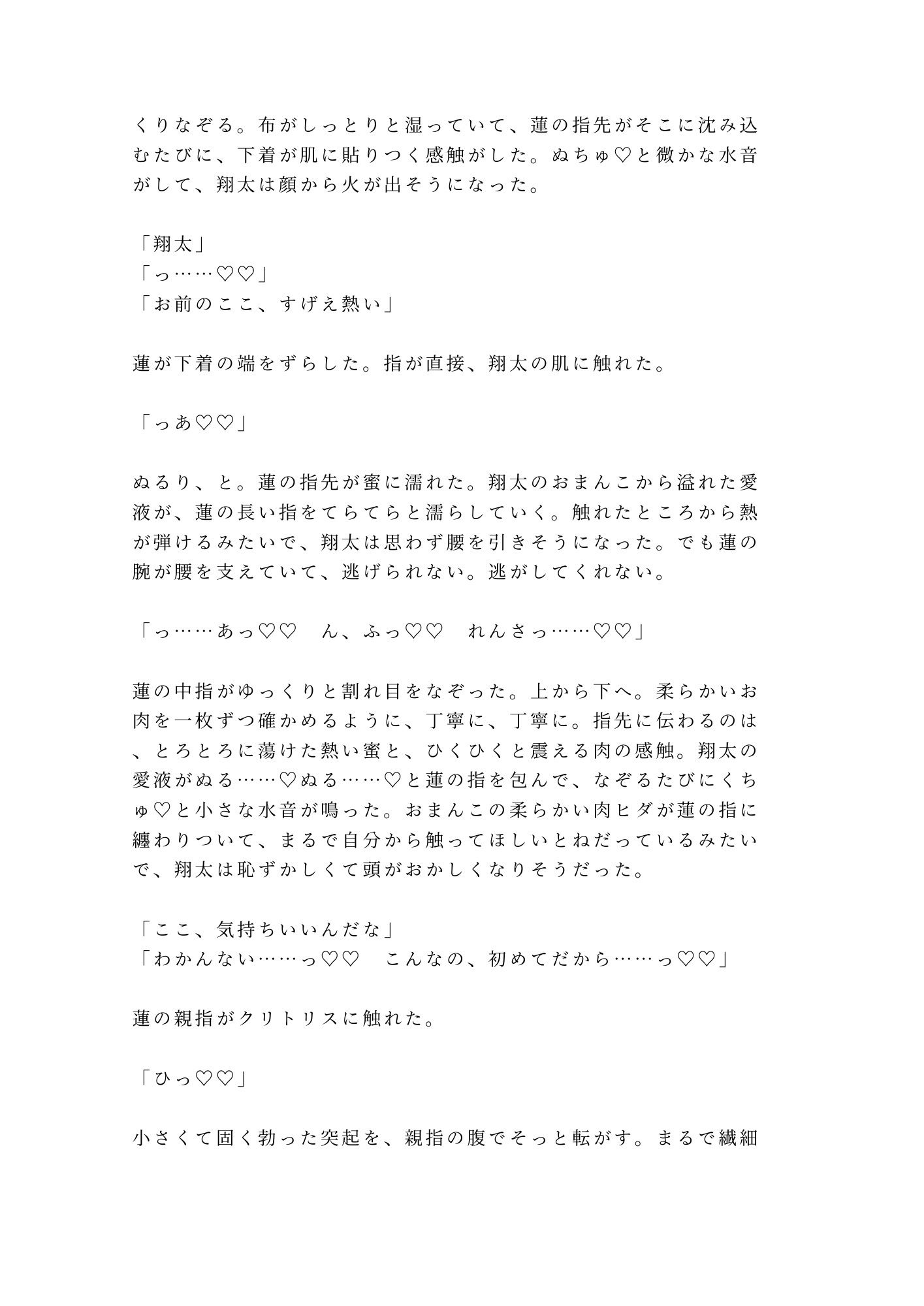 試し読み 10