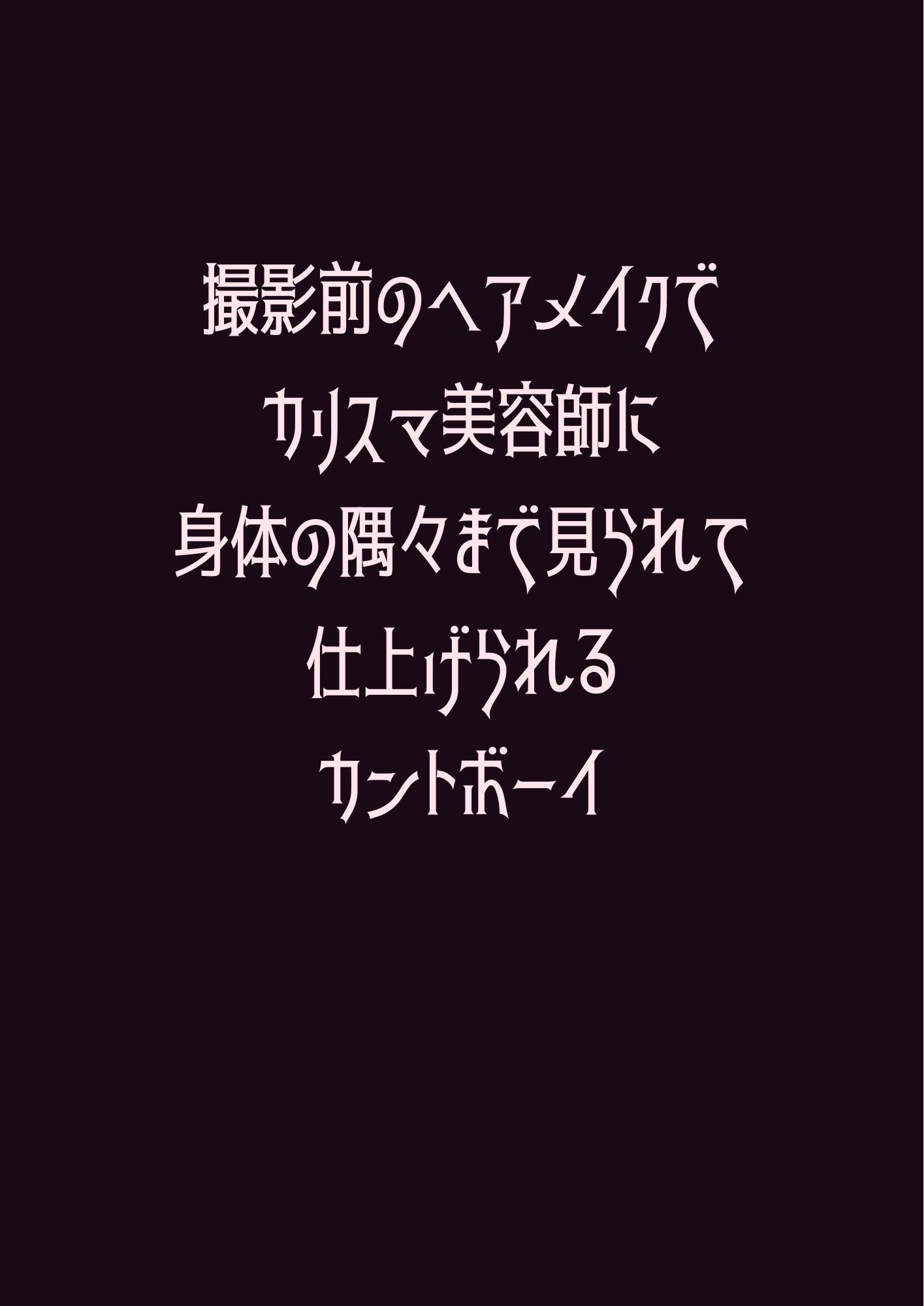 試し読み 1