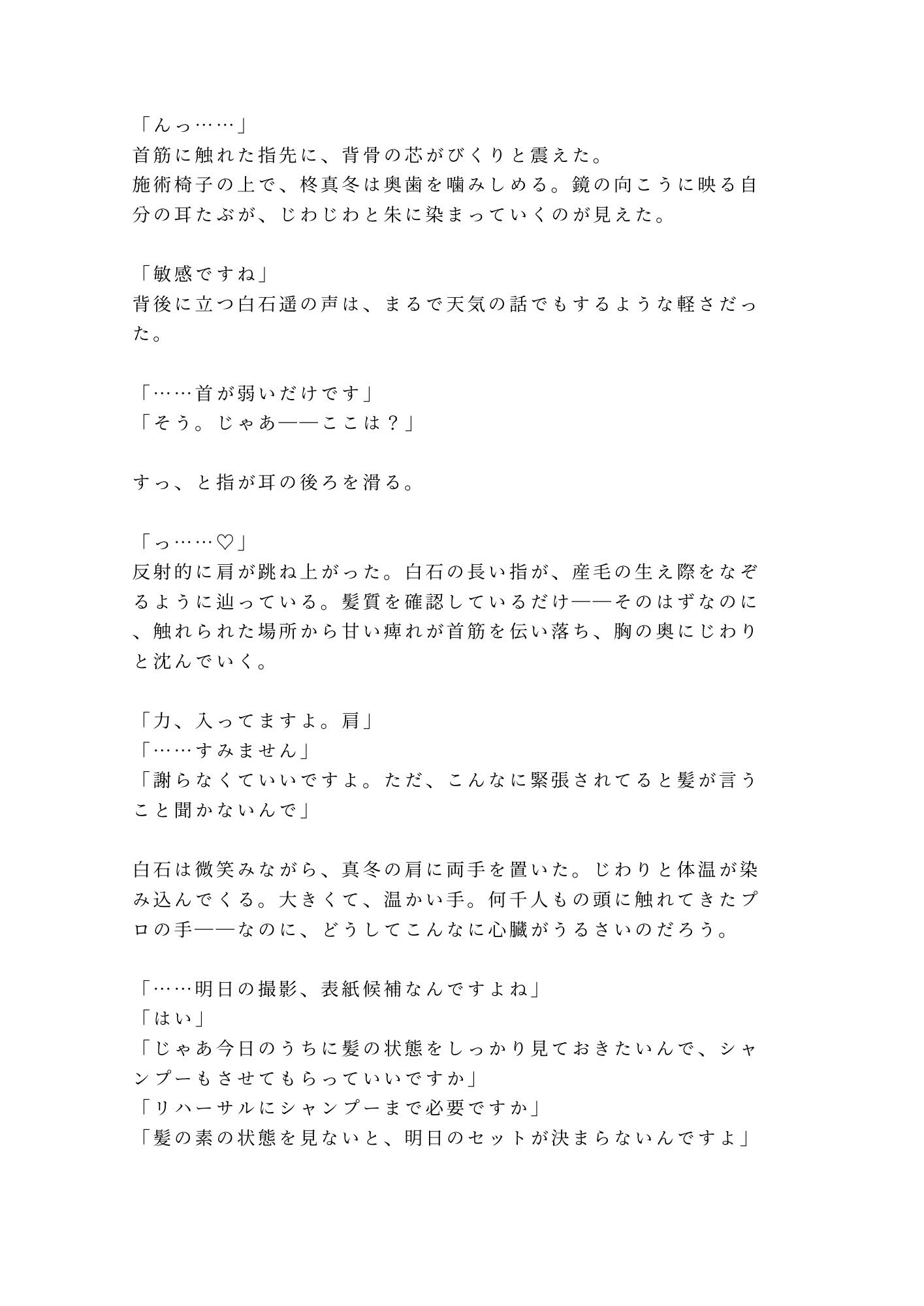 試し読み 2