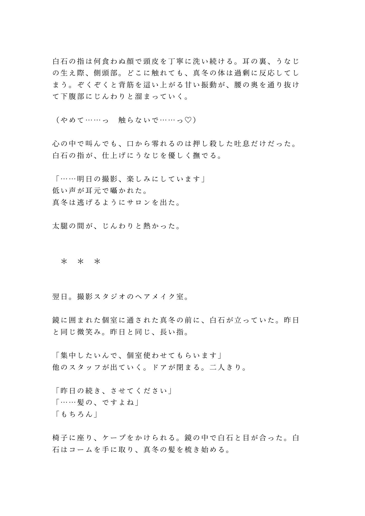 試し読み 4