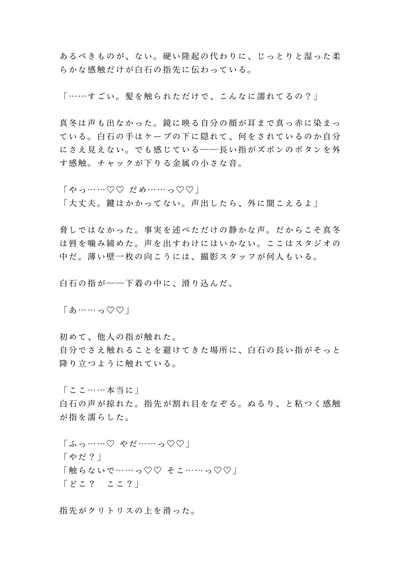 試し読み 8