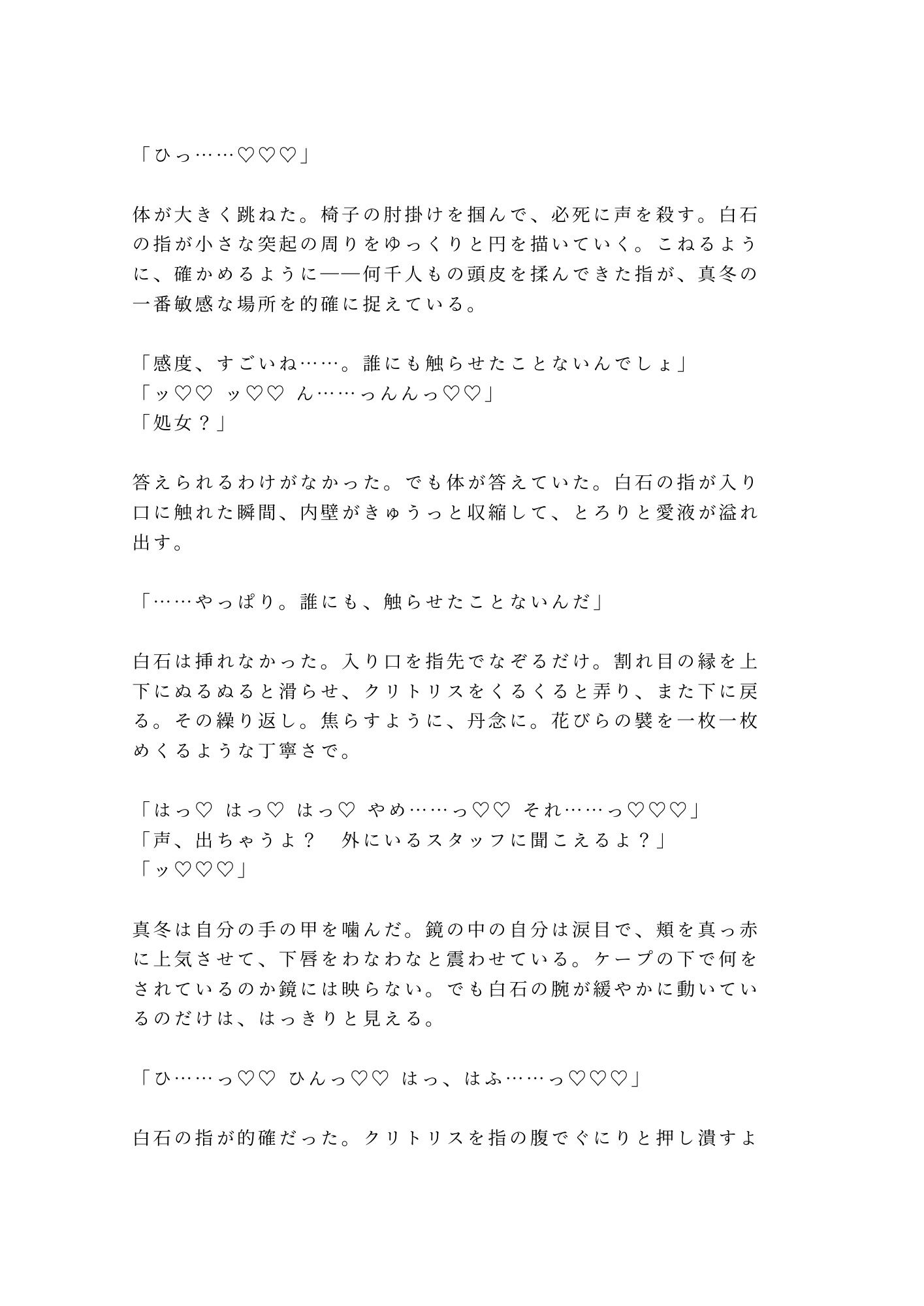 試し読み 9