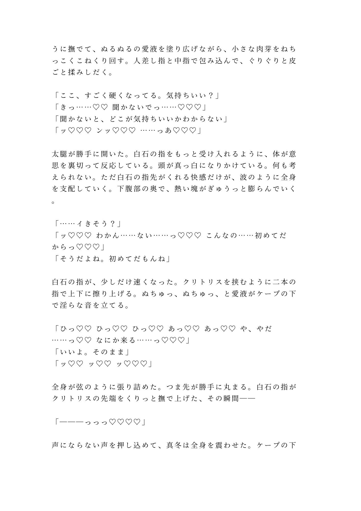 試し読み 10