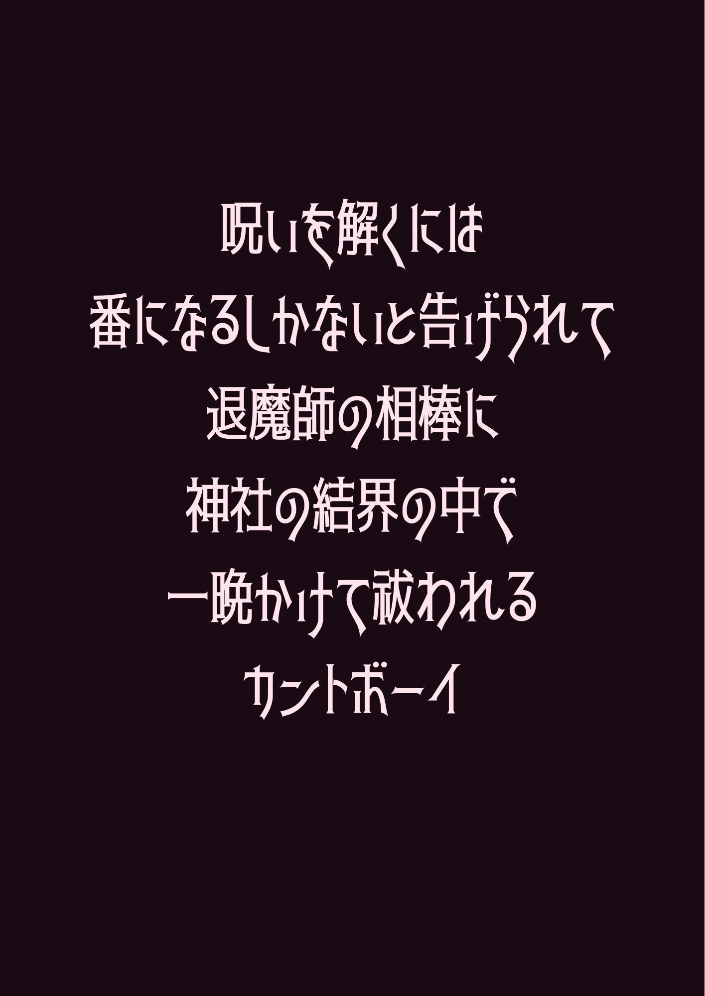 試し読み 1