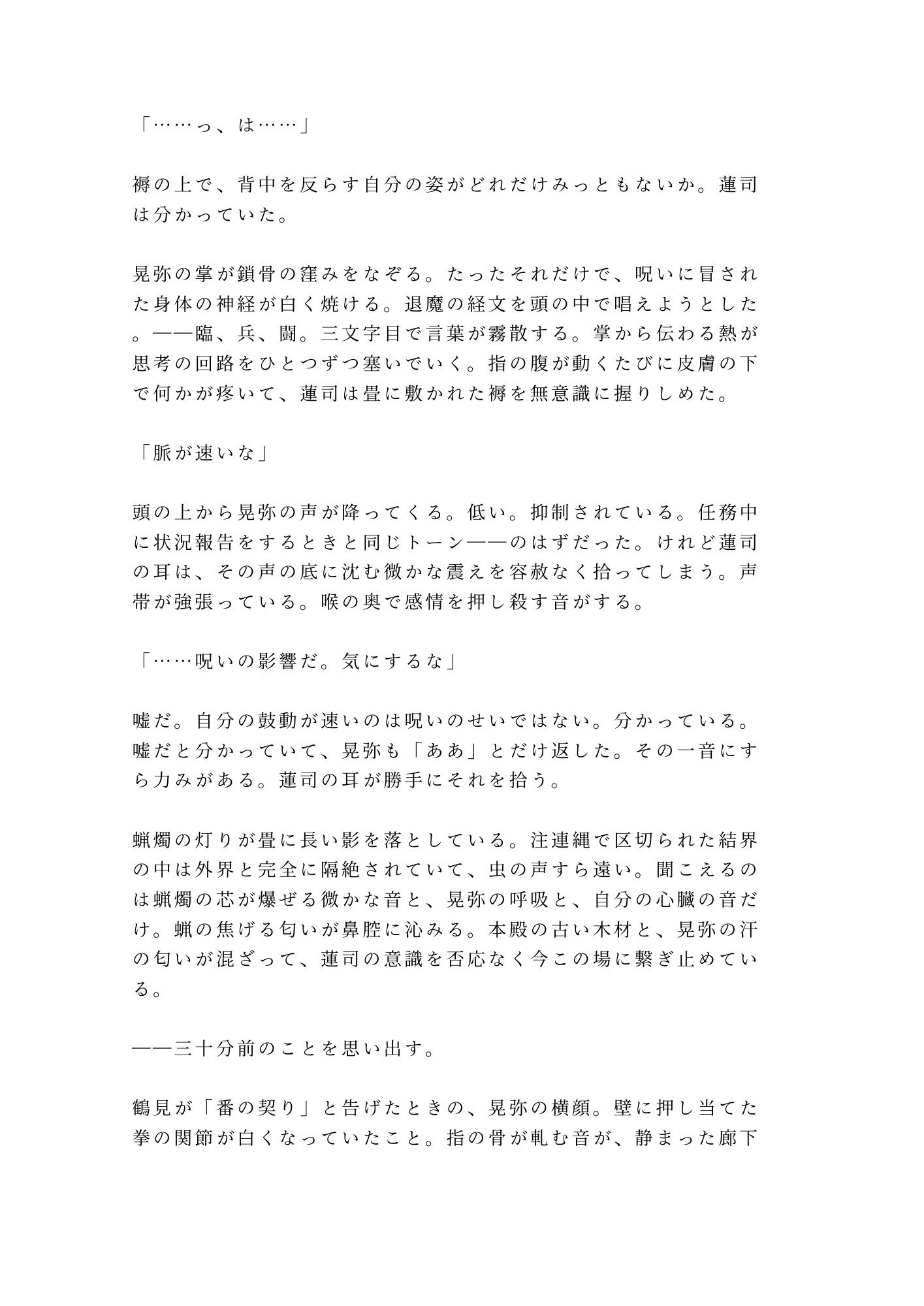 試し読み 2