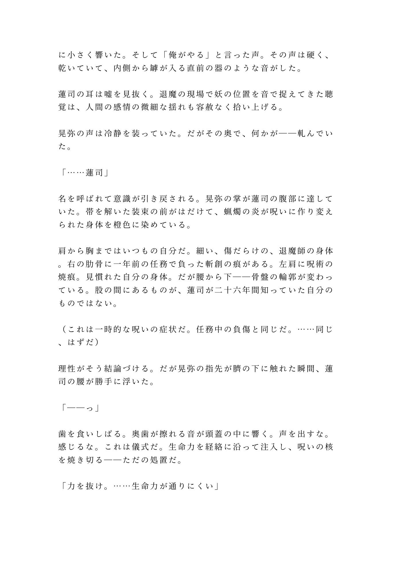 試し読み 3