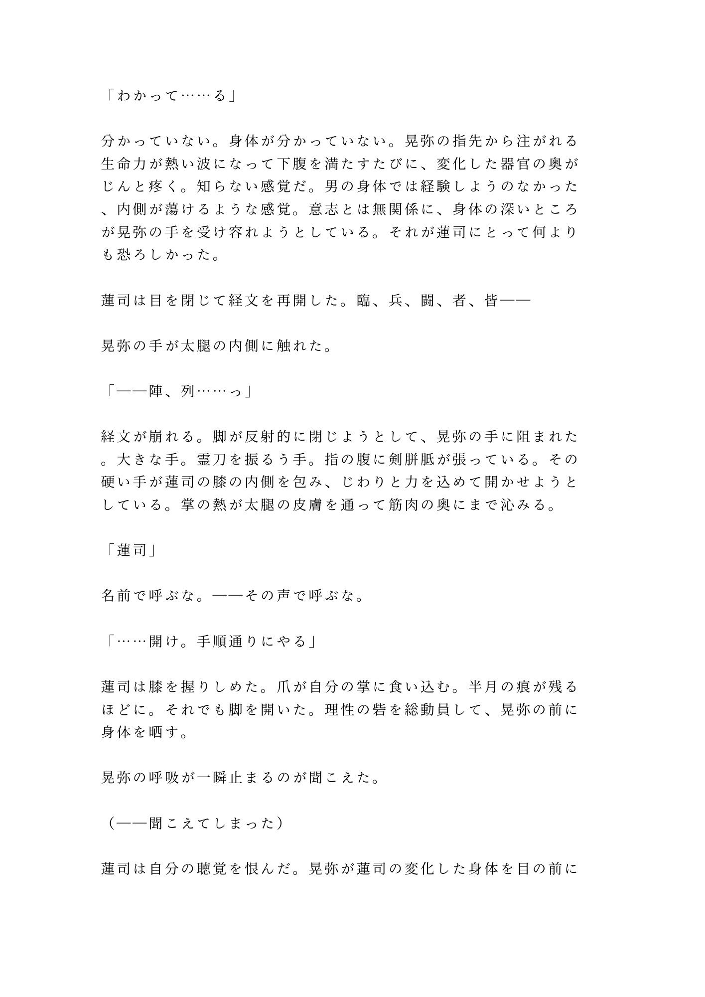 試し読み 4