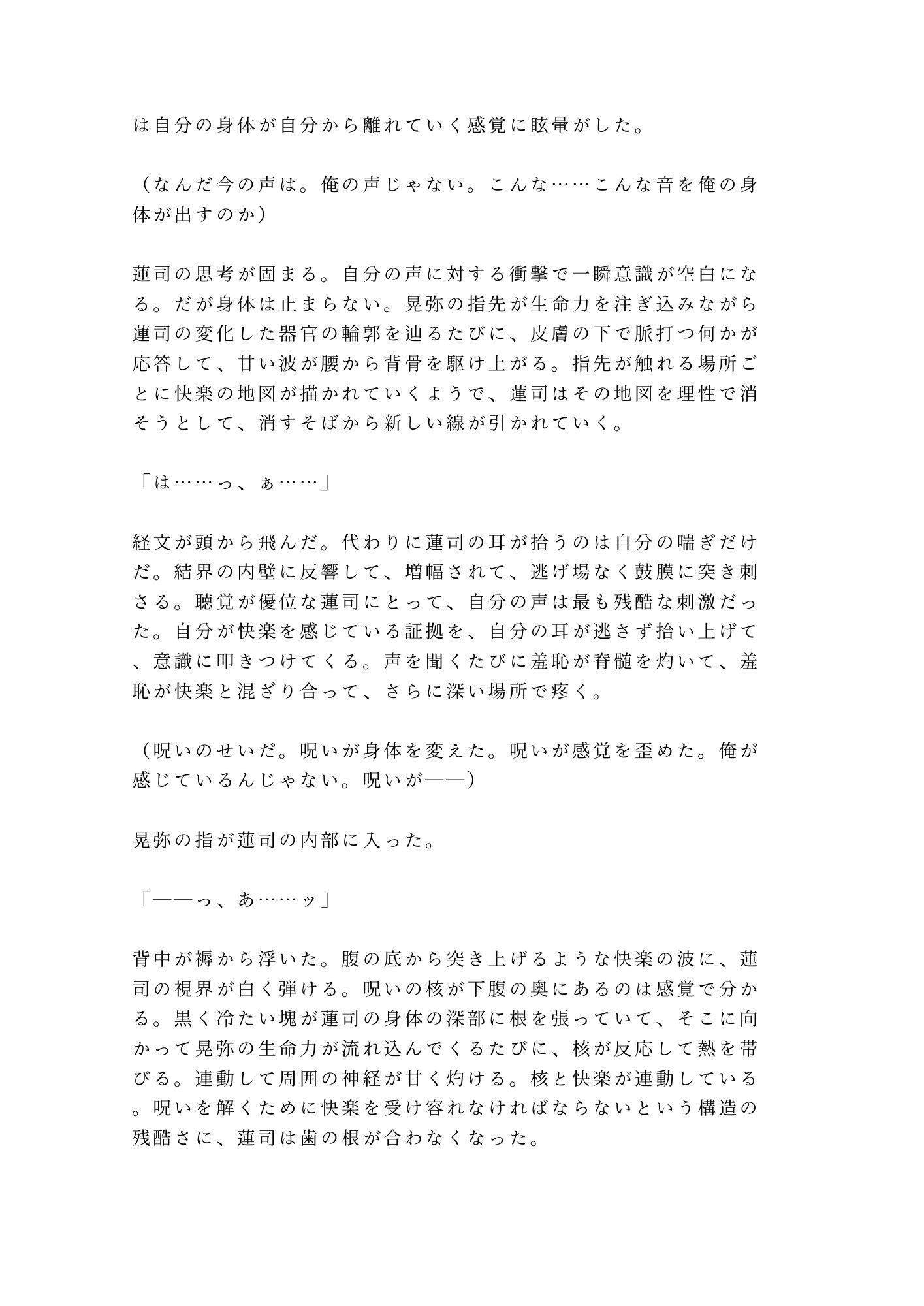 試し読み 6