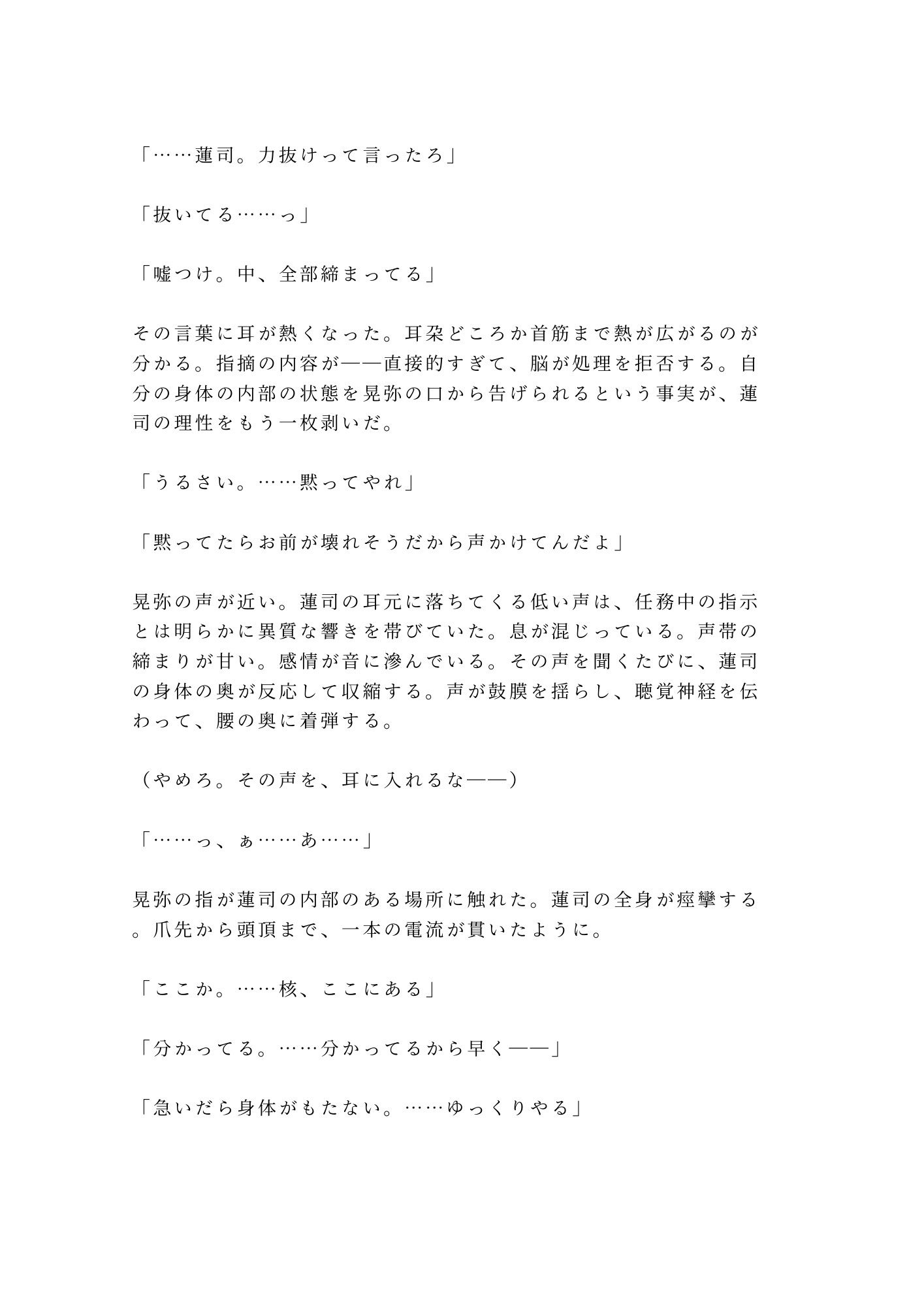 試し読み 7