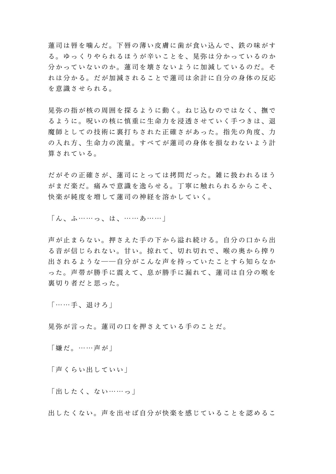 試し読み 8