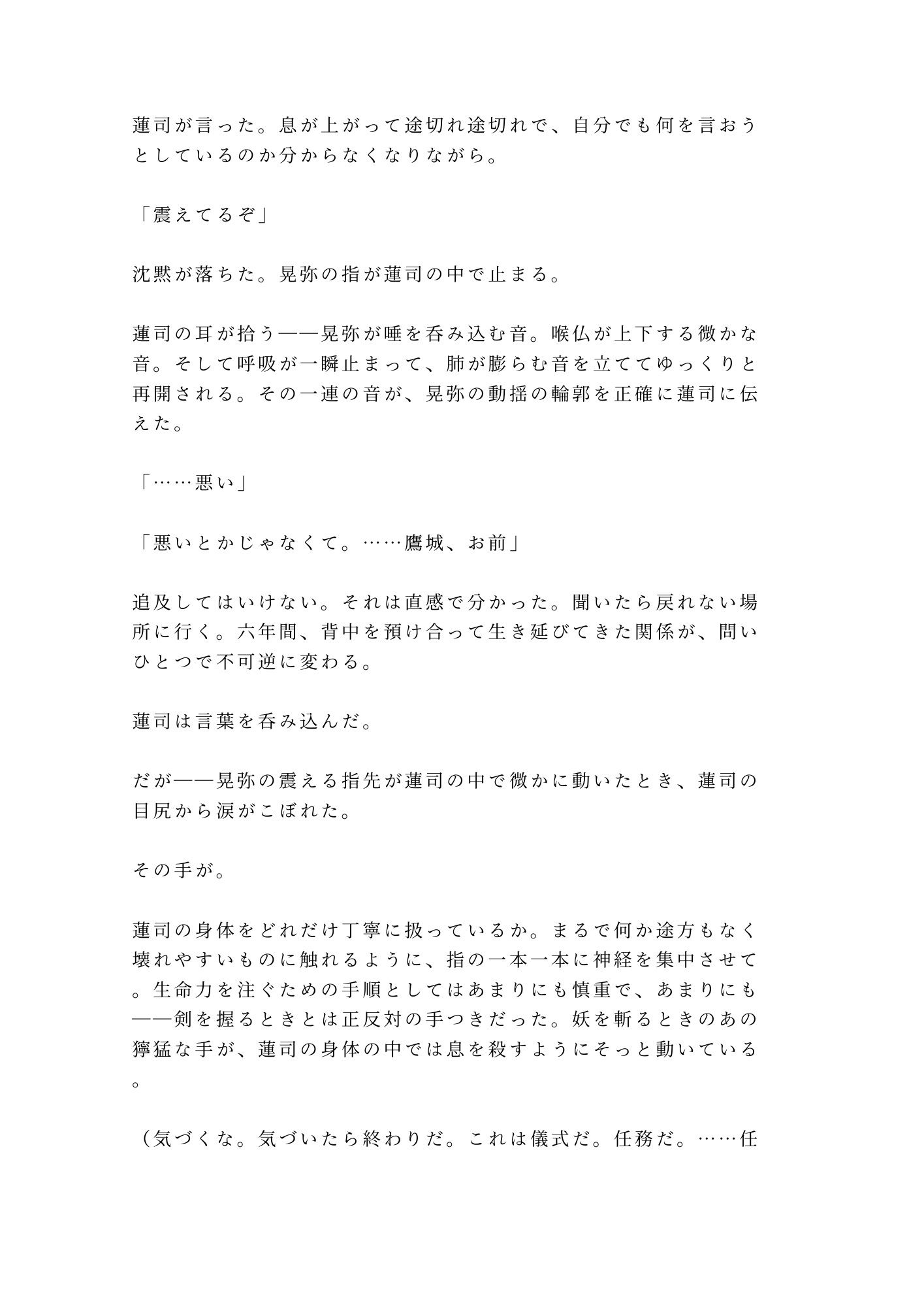 試し読み 10
