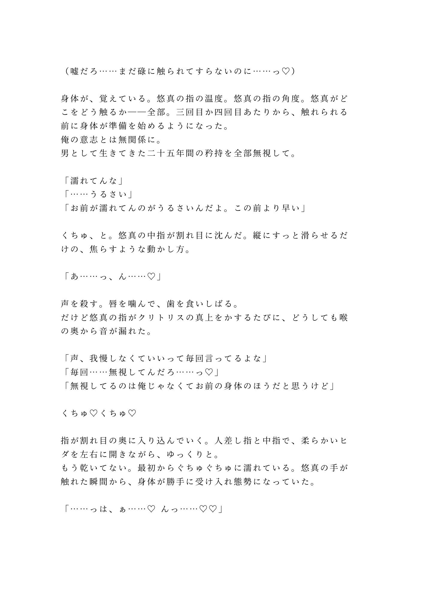 試し読み 4