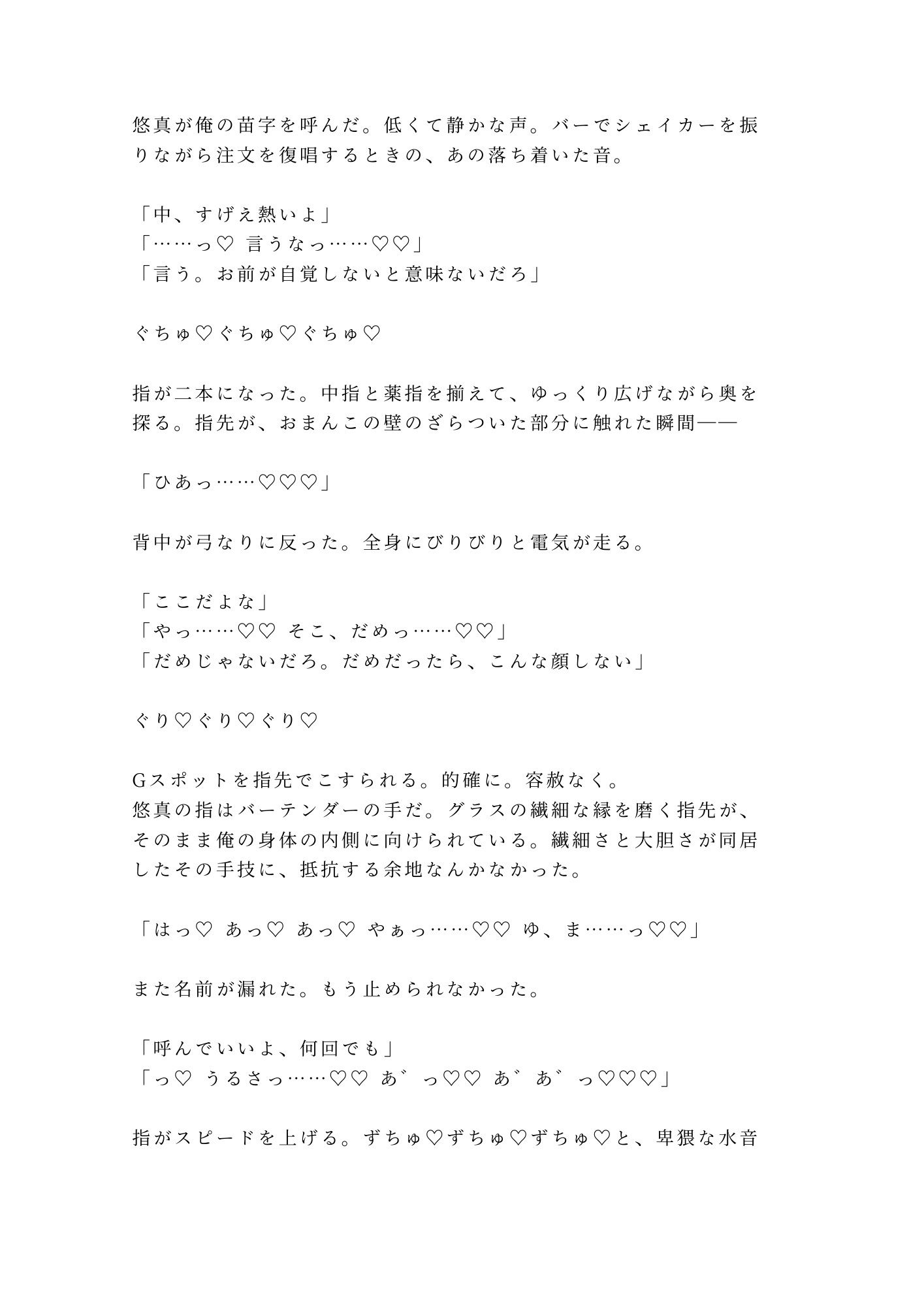 試し読み 7