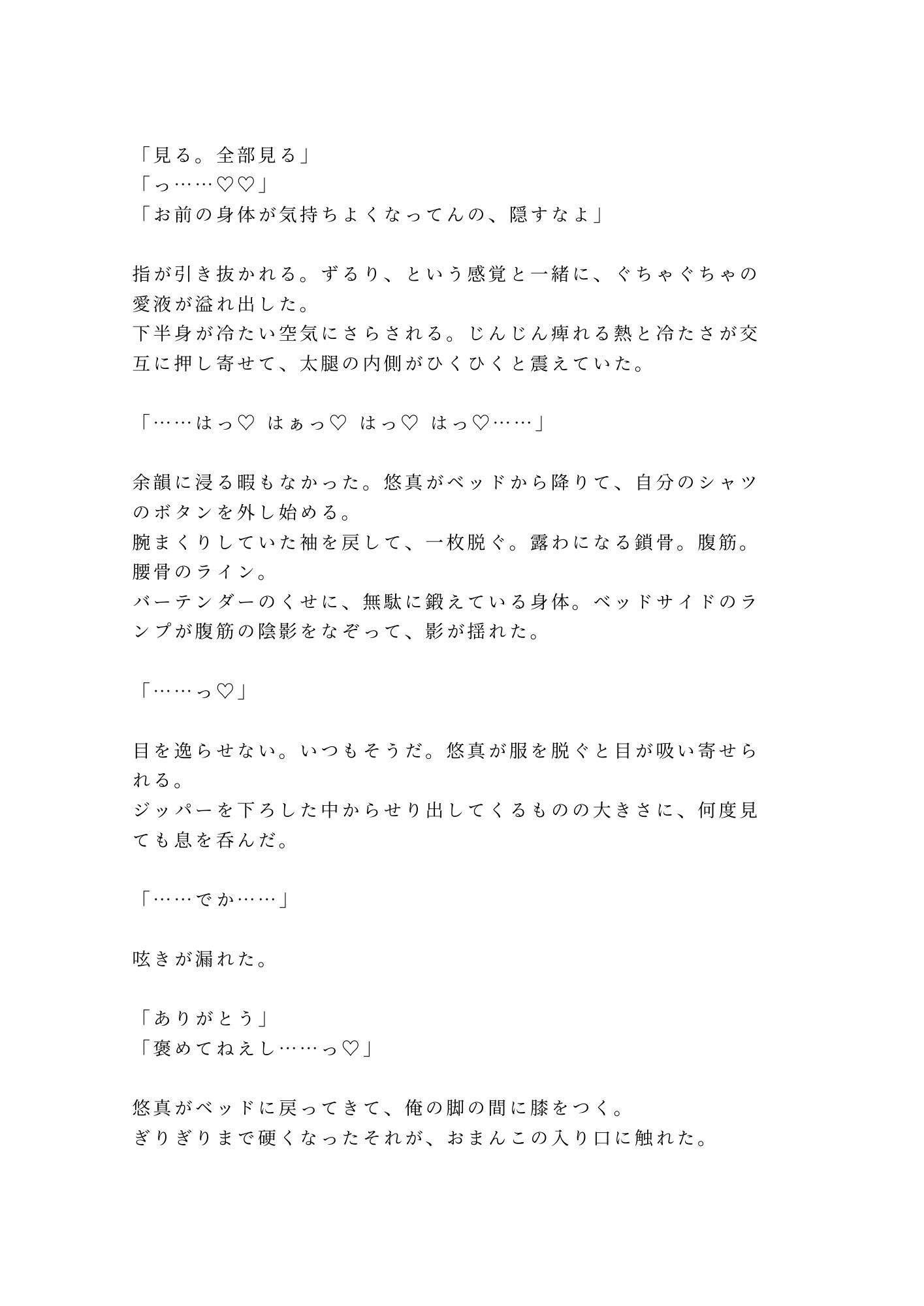 試し読み 10