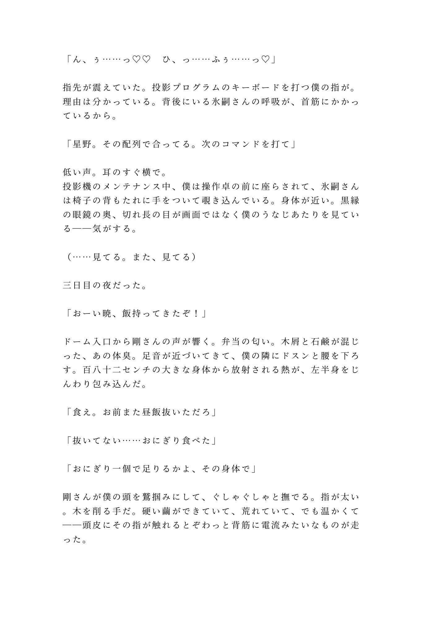 試し読み 2