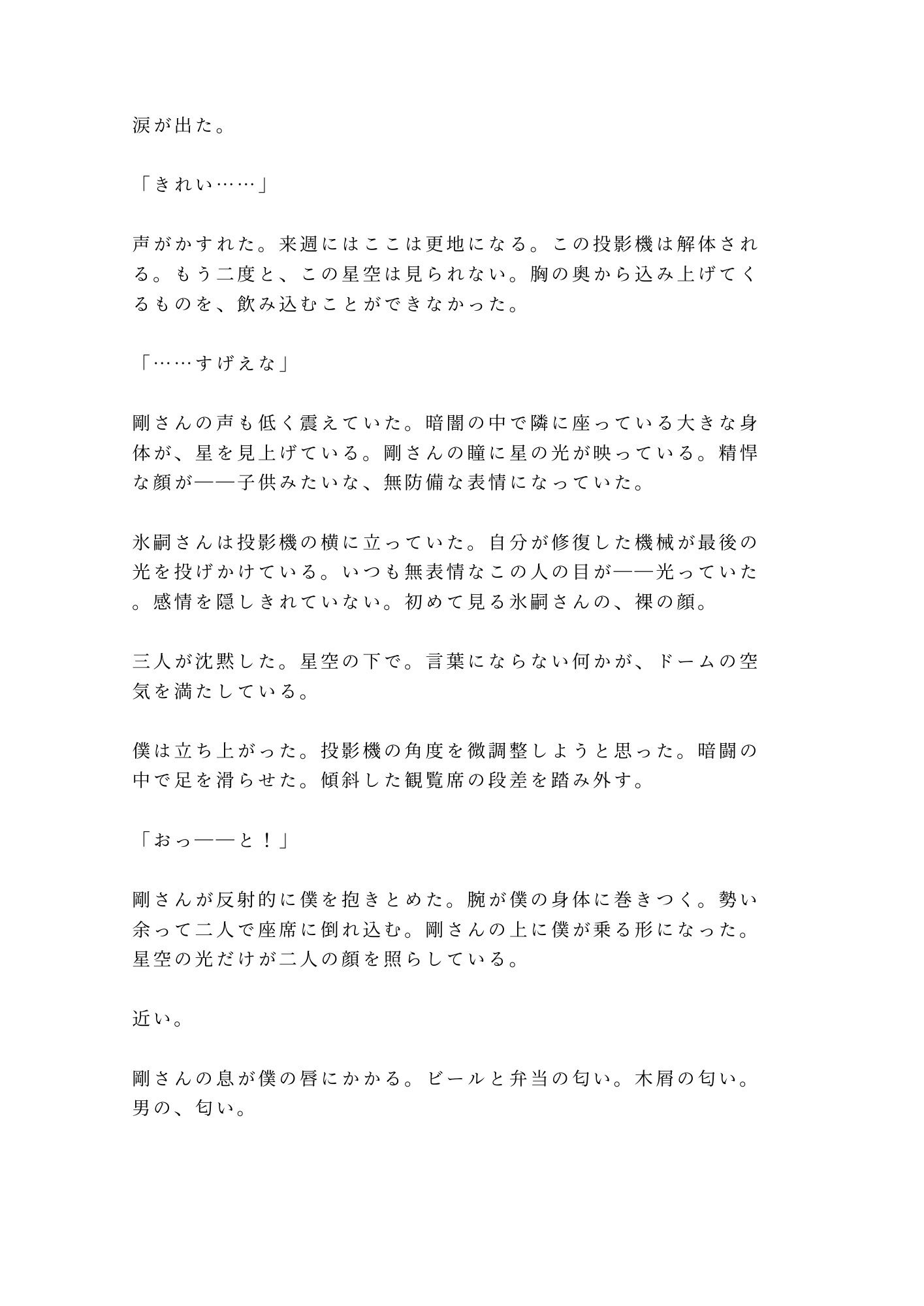 試し読み 4