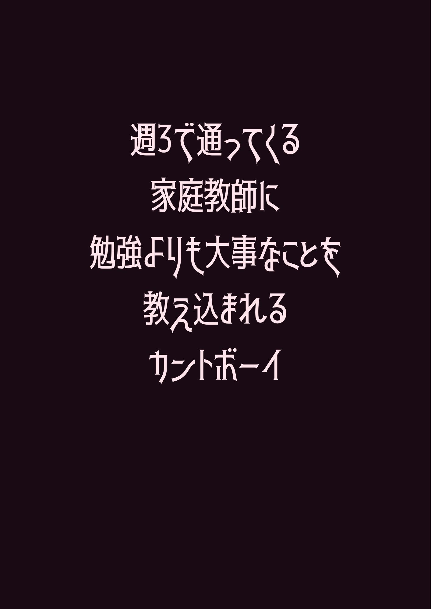 試し読み 1