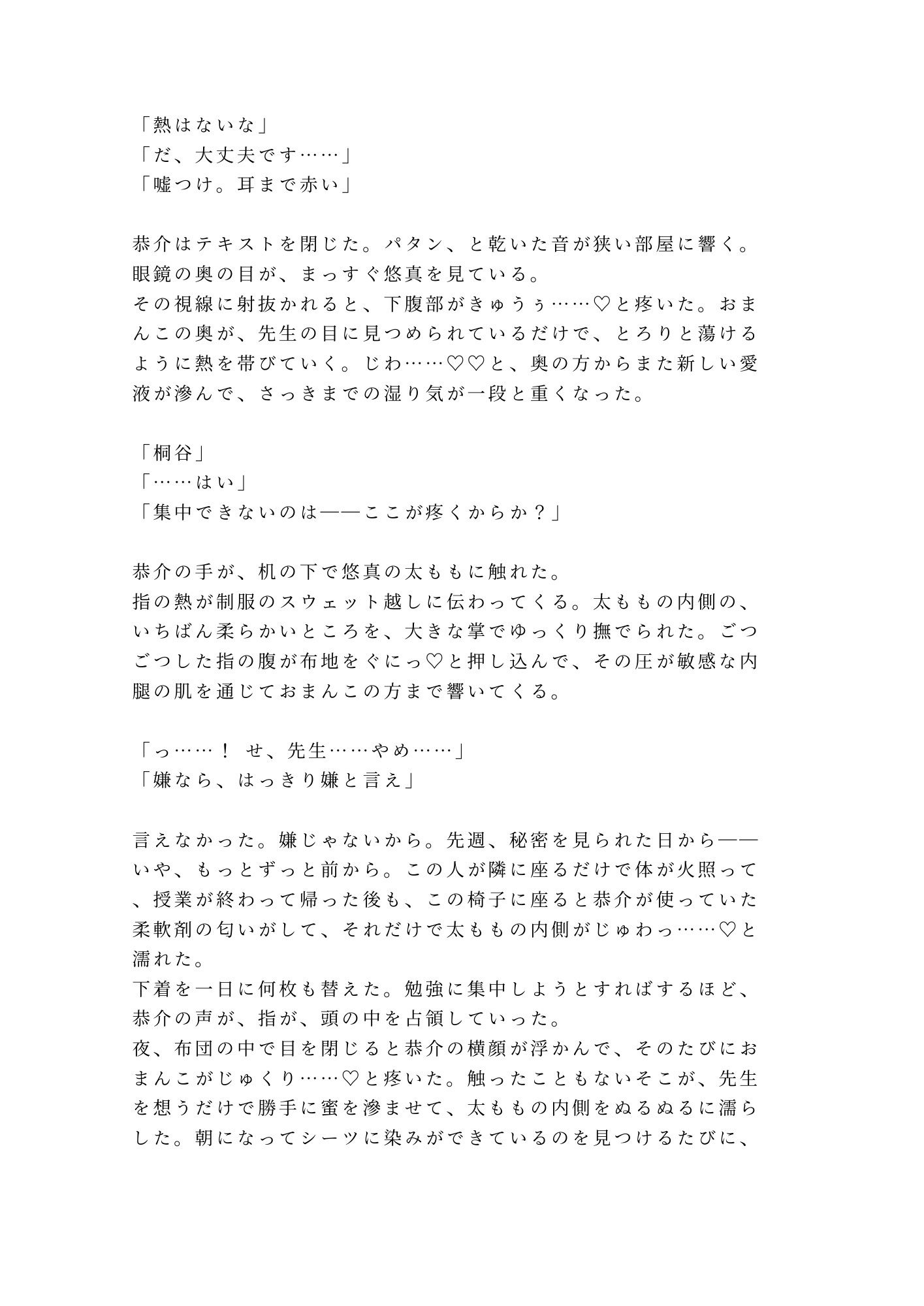 試し読み 3