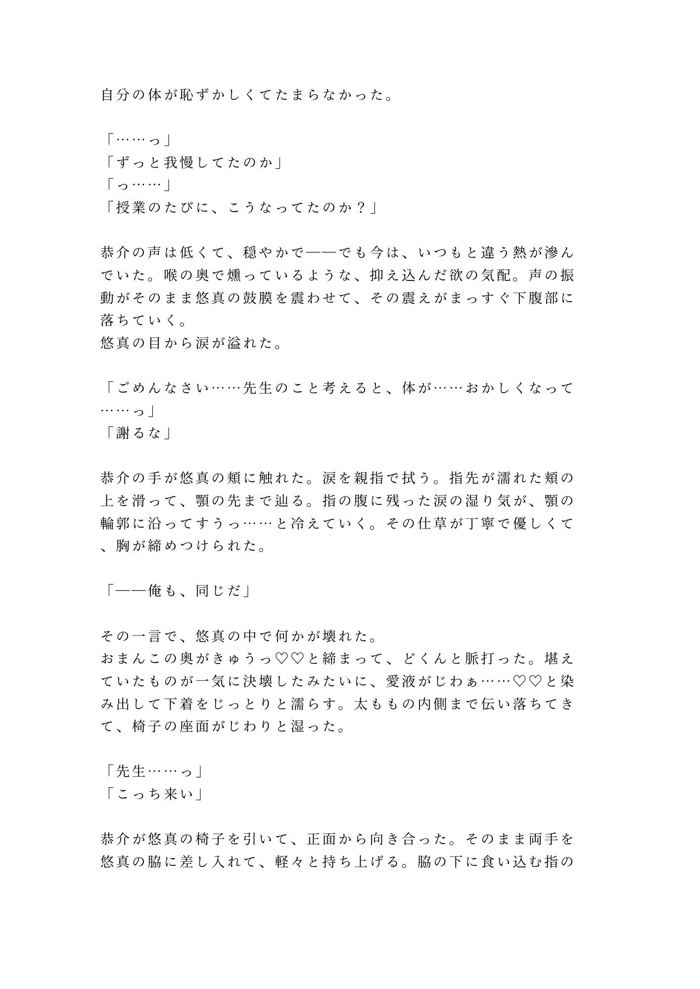 試し読み 4