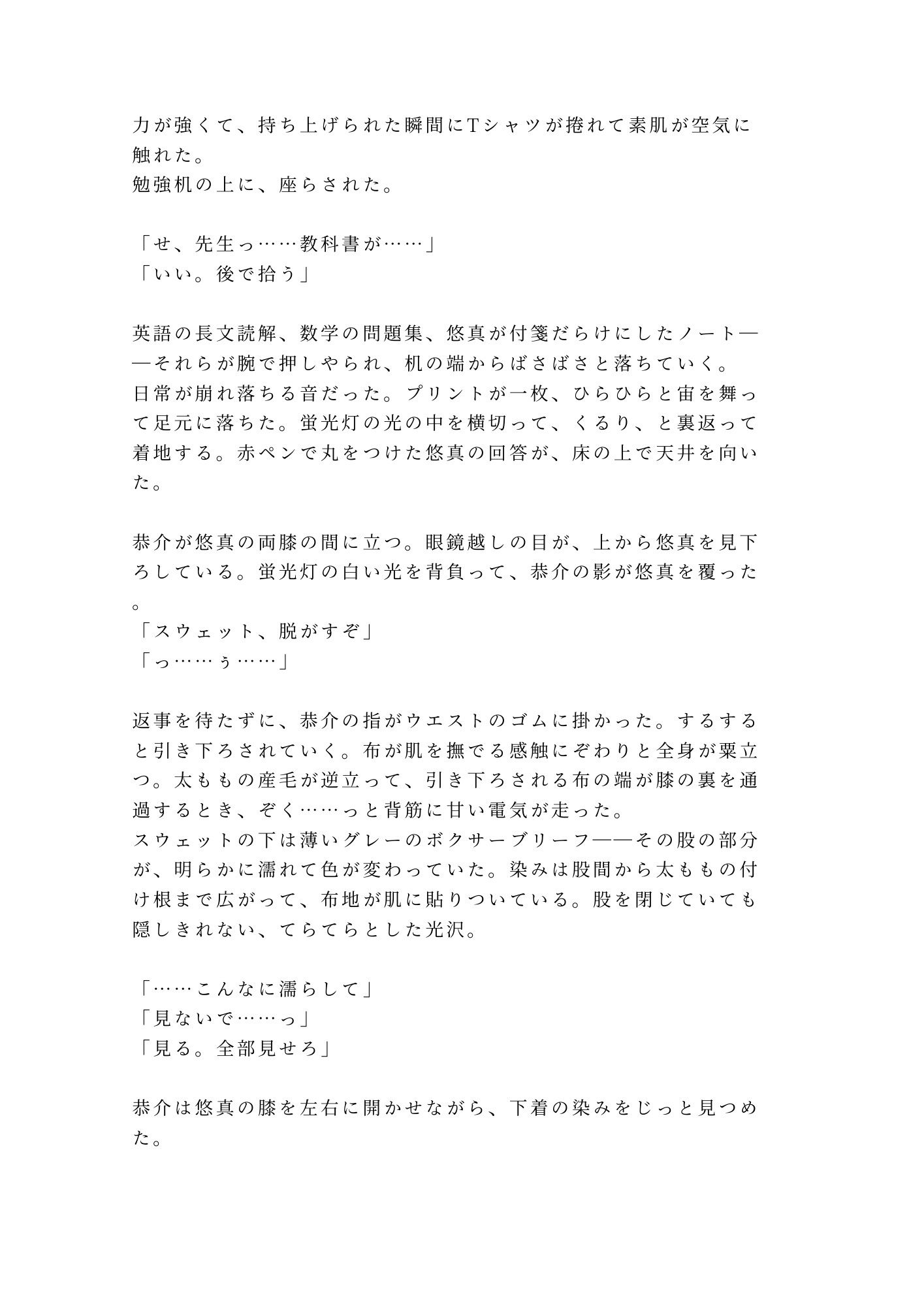 試し読み 5