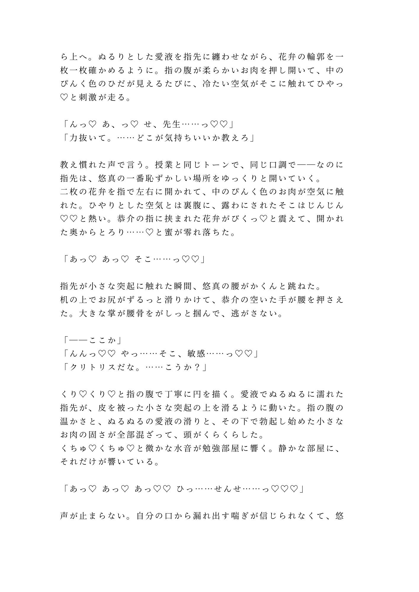 試し読み 7