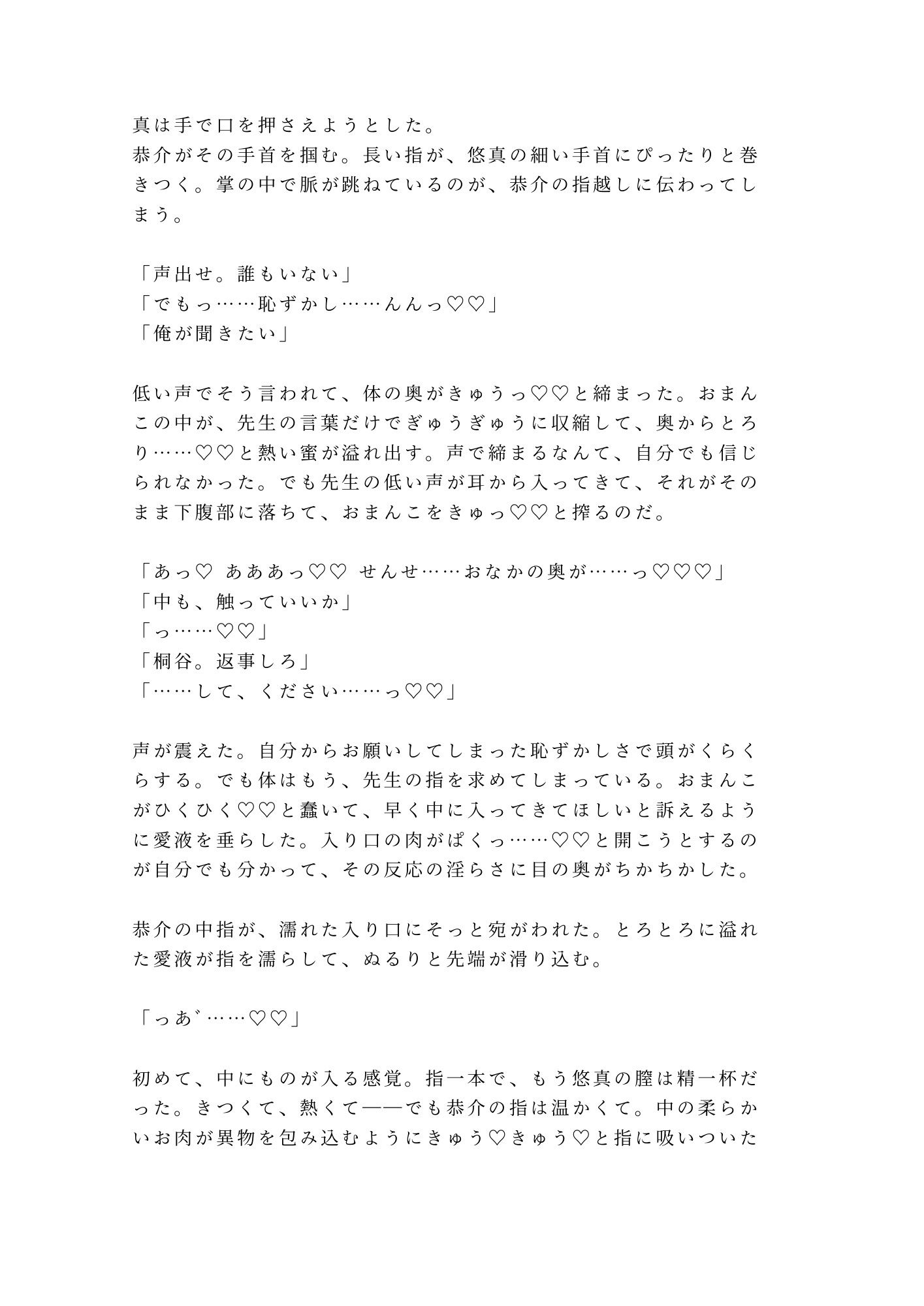 試し読み 8