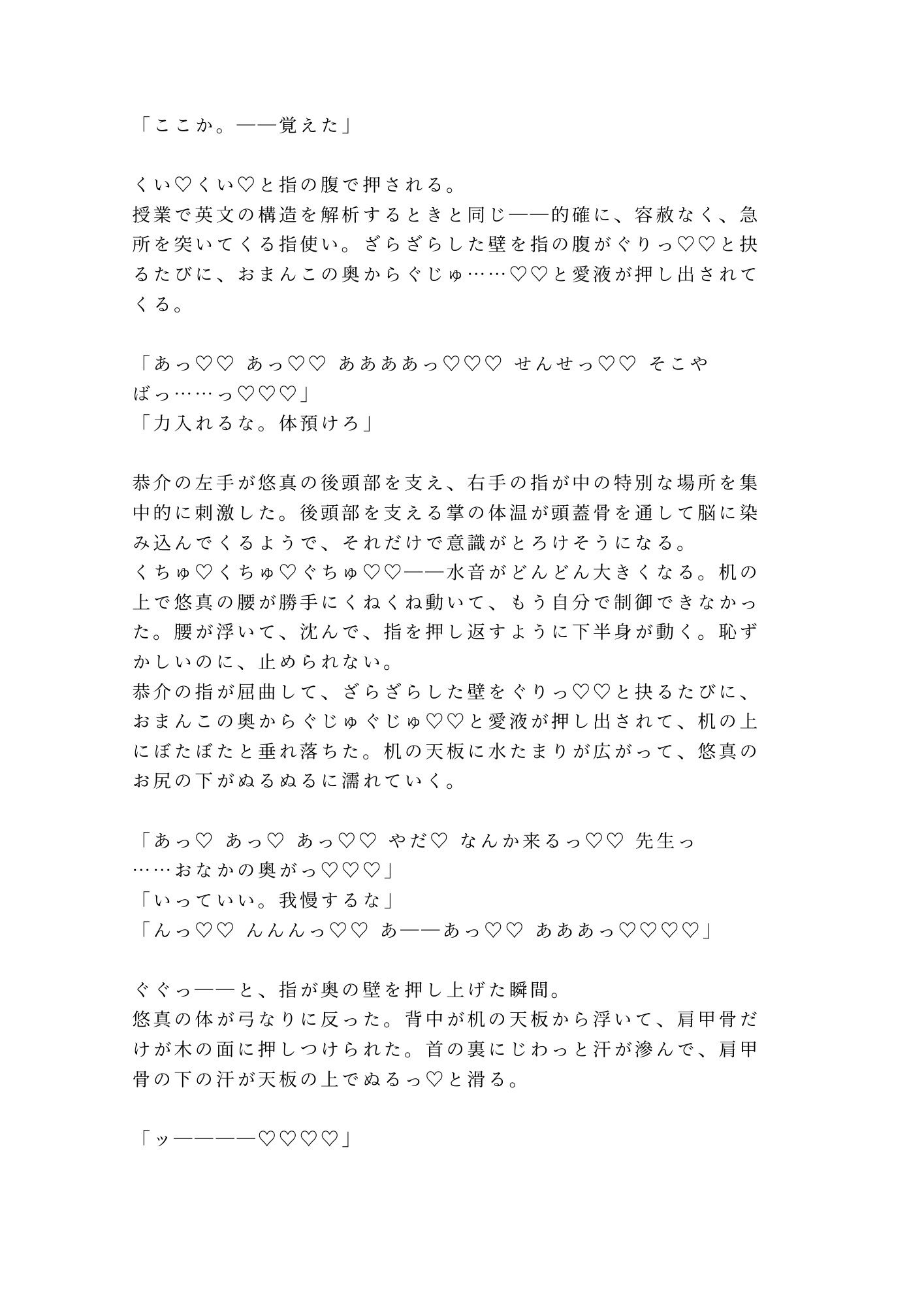 試し読み 10