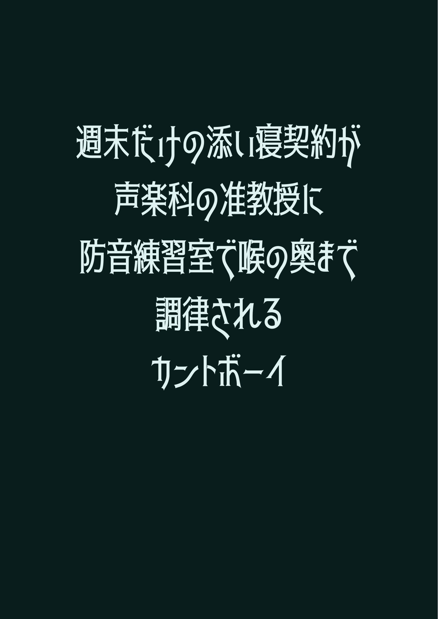 試し読み 1