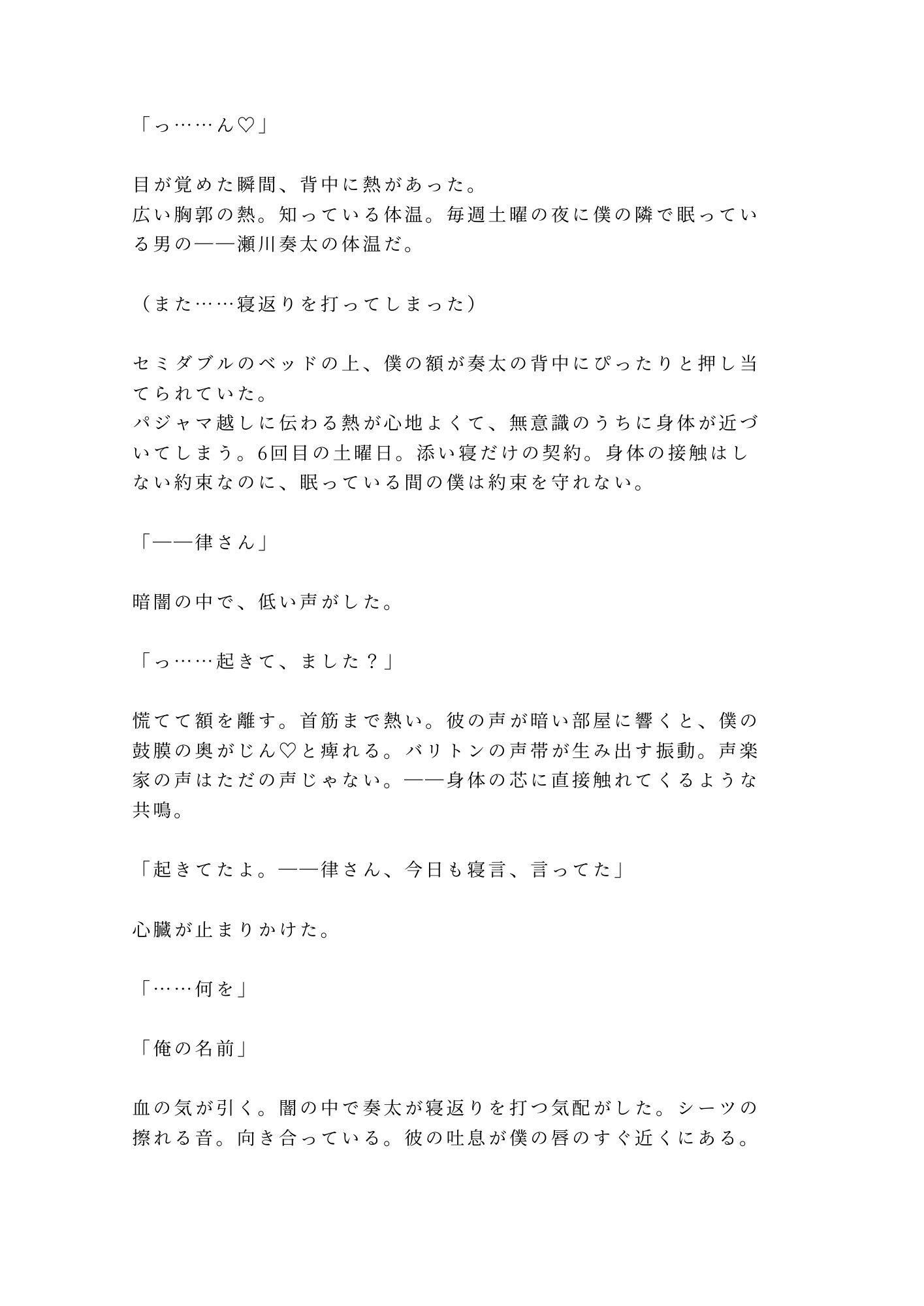 試し読み 2